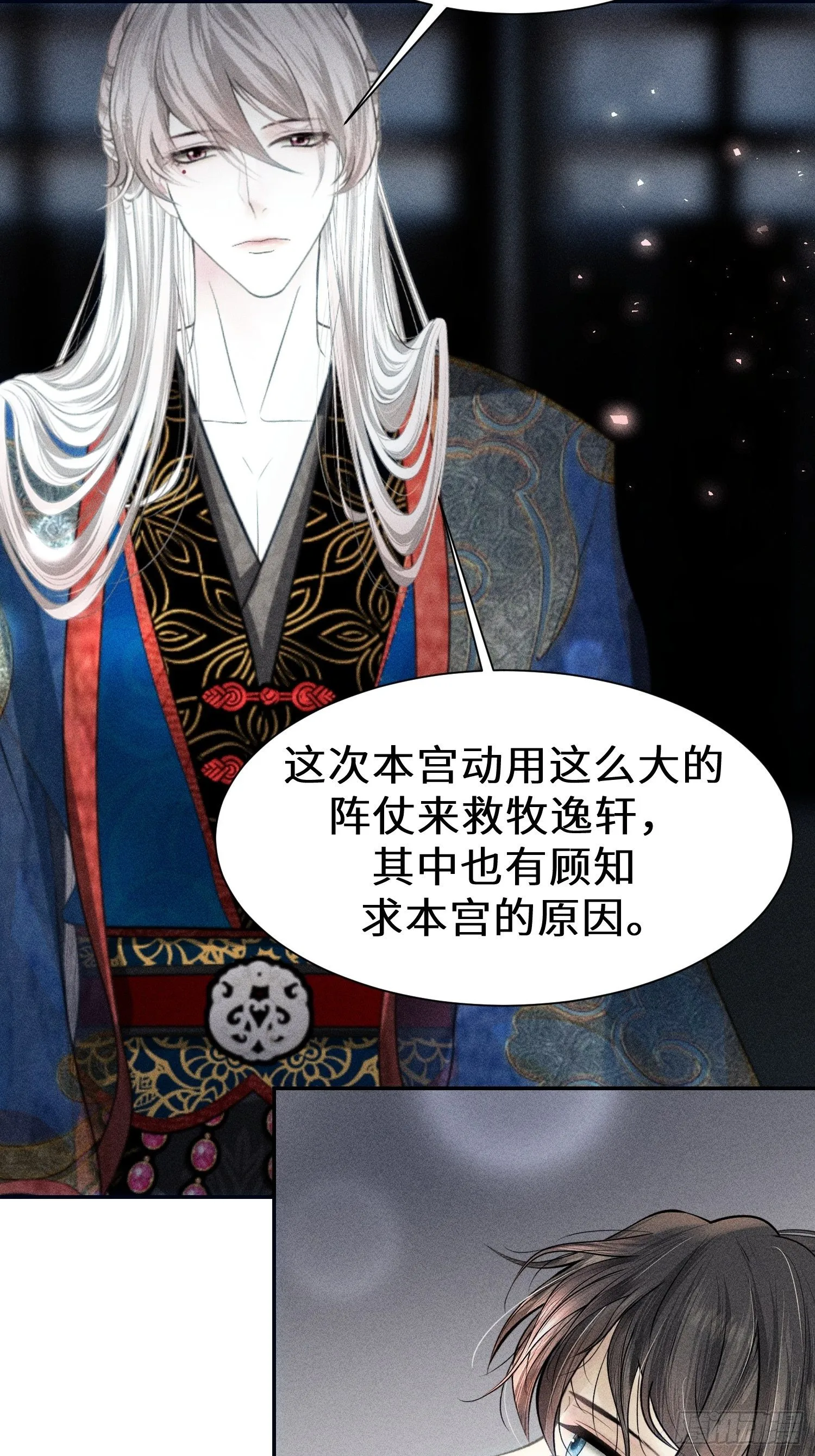 第十五话 第58页
