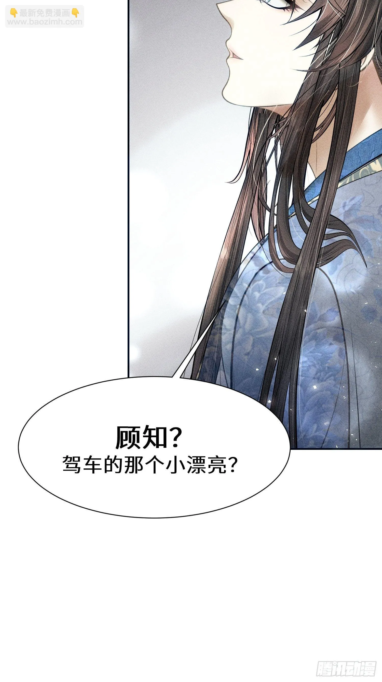 第十五话 第59页