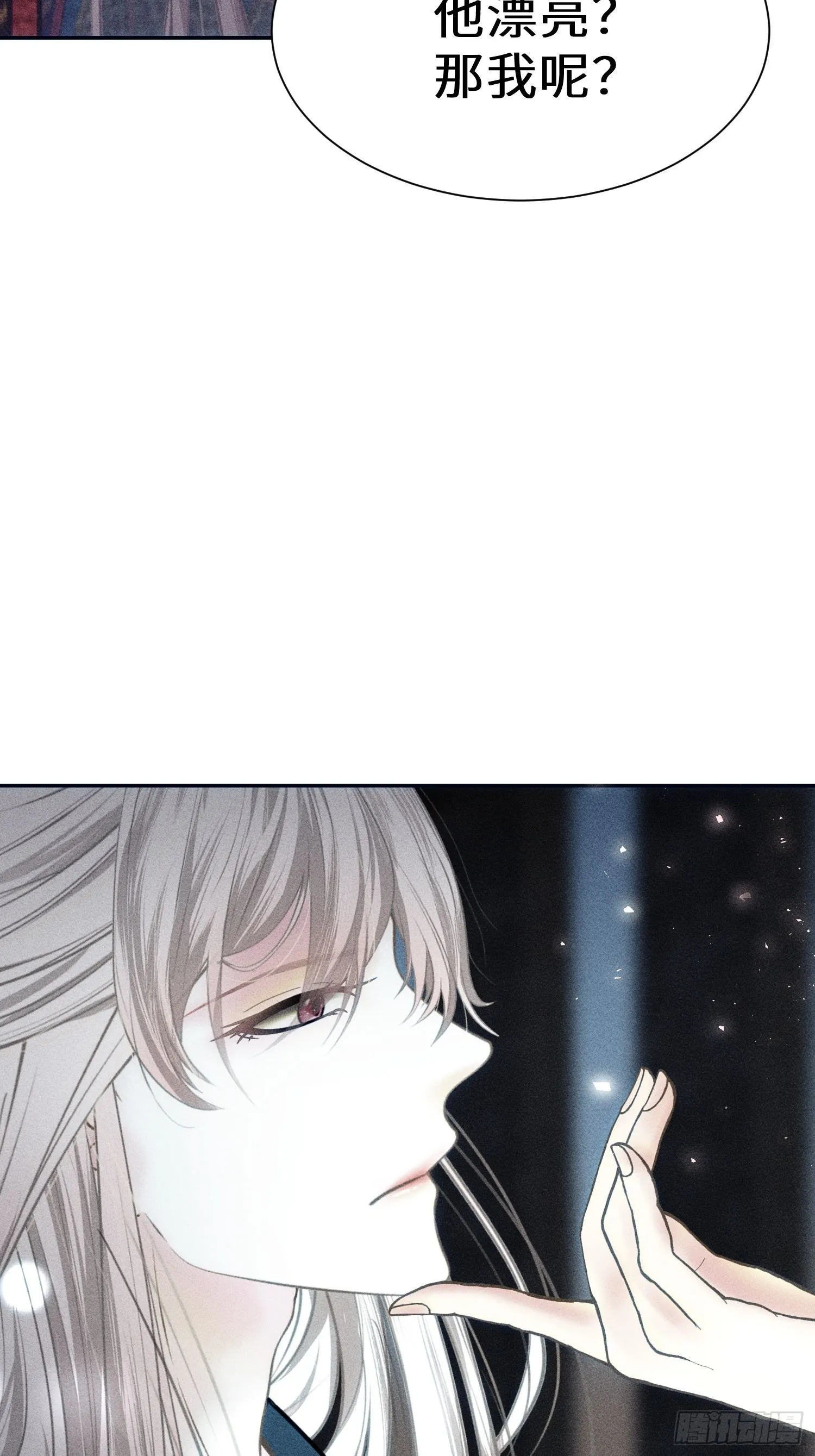 第十五话 第61页