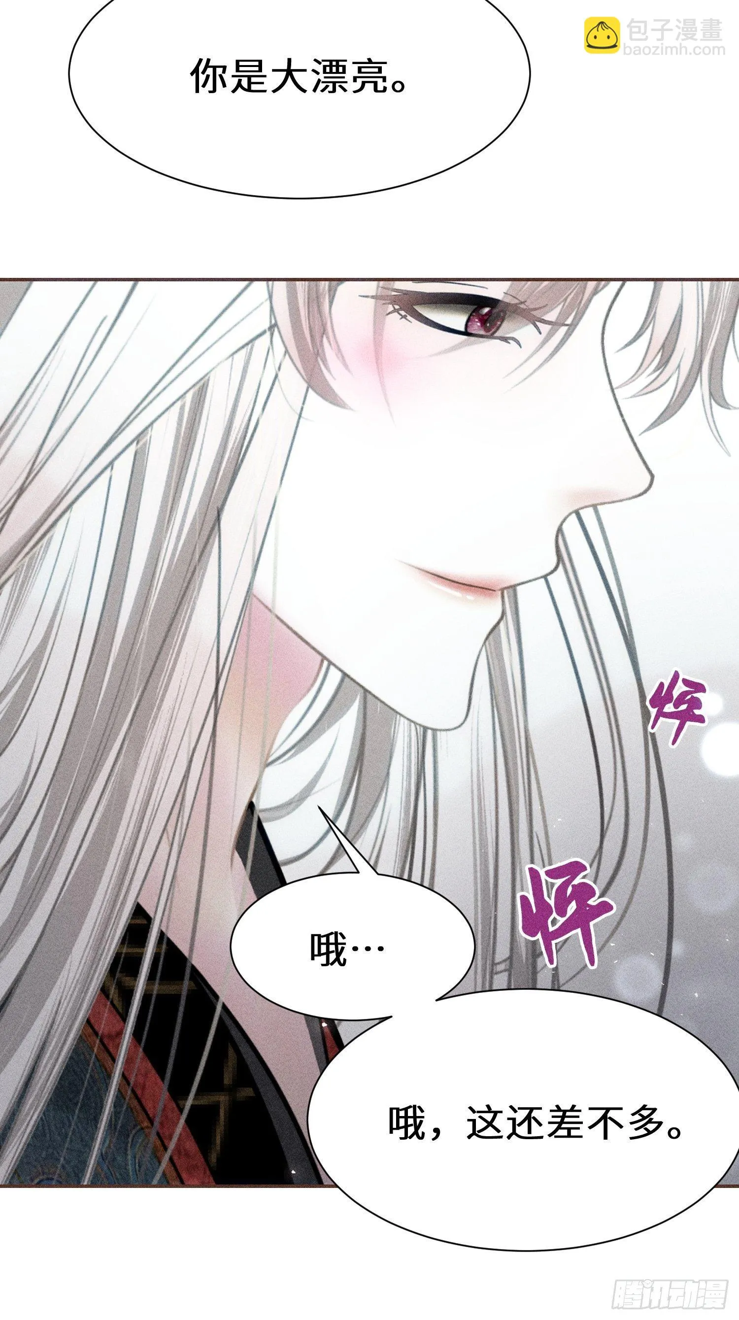 第十五话 第63页