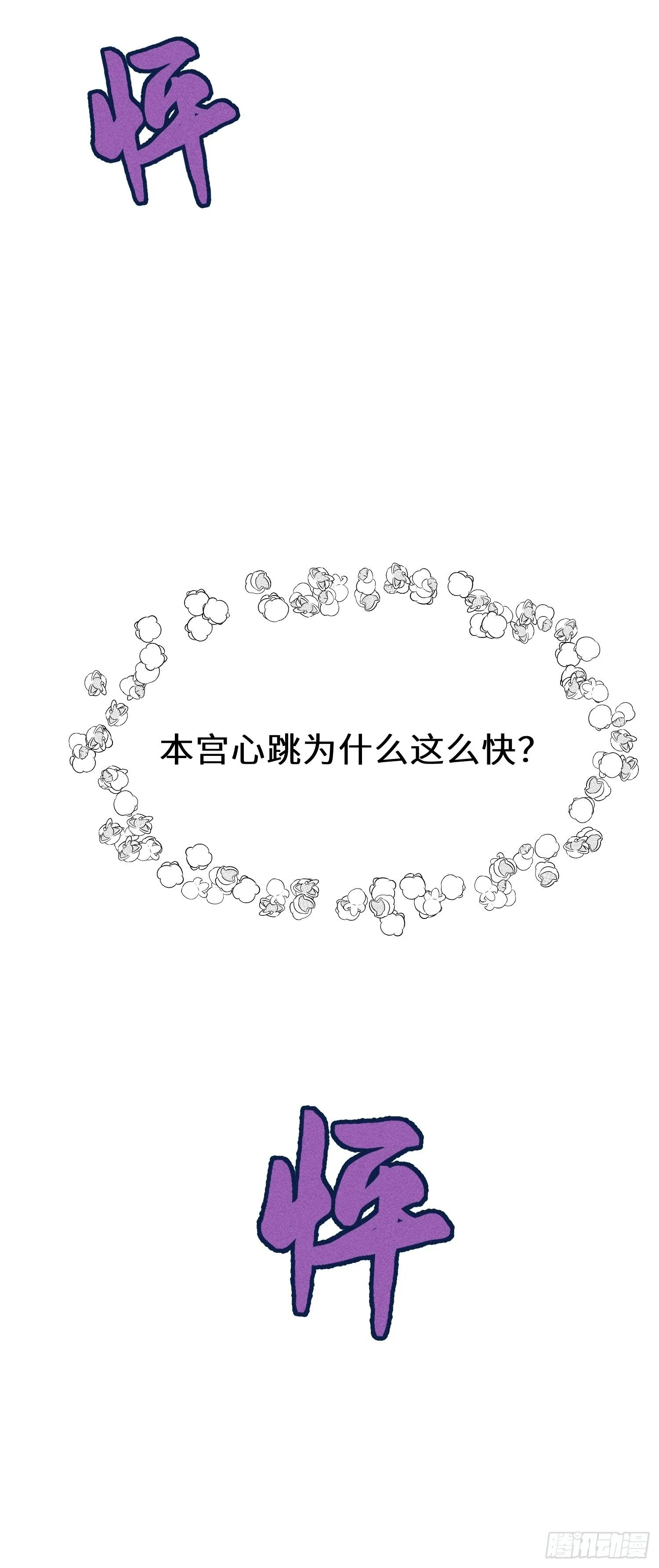 第十五话 第64页