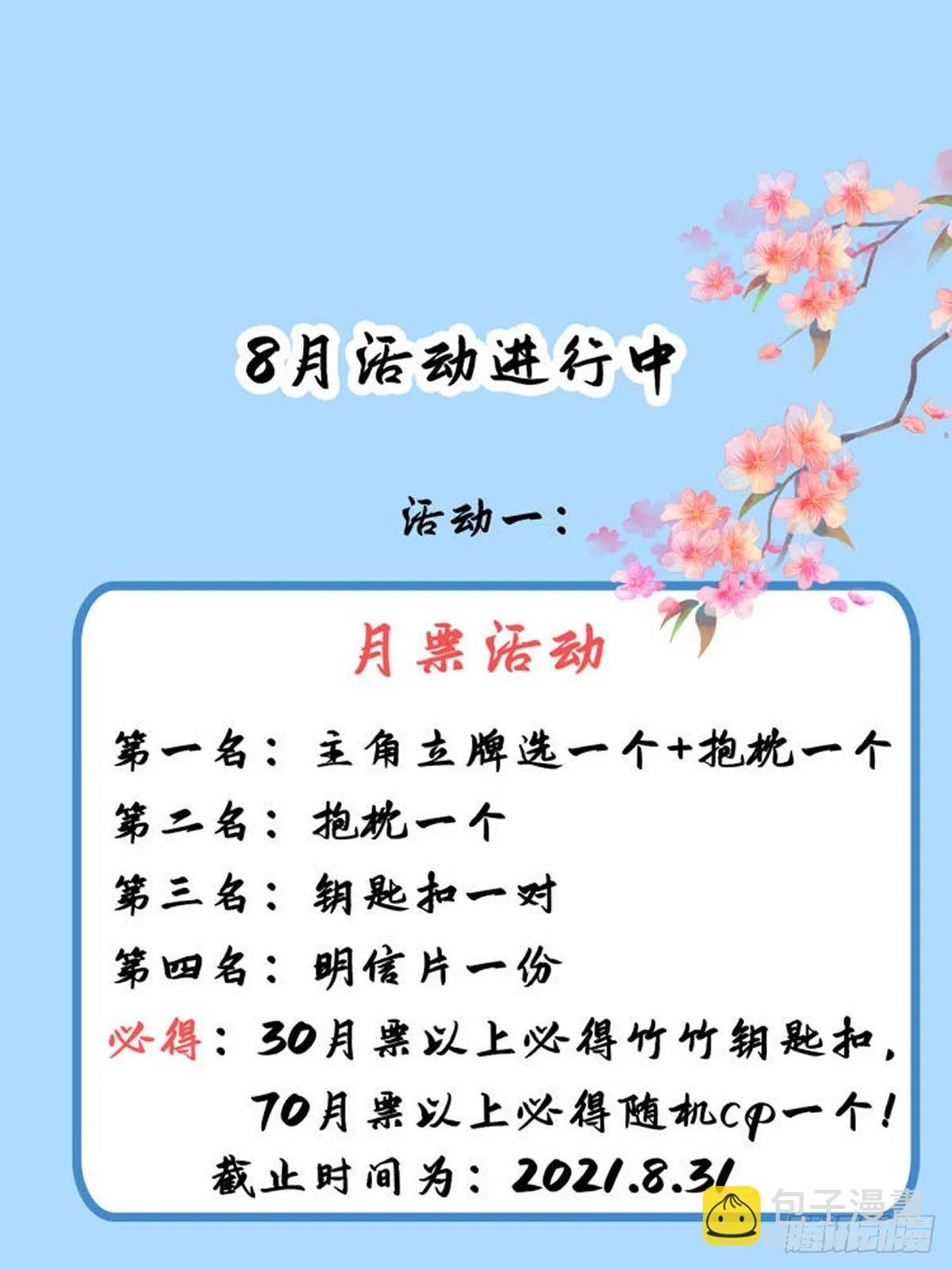 第十五话 第65页