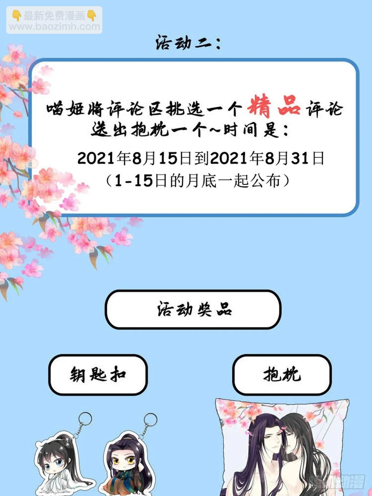 第十五话 第66页
