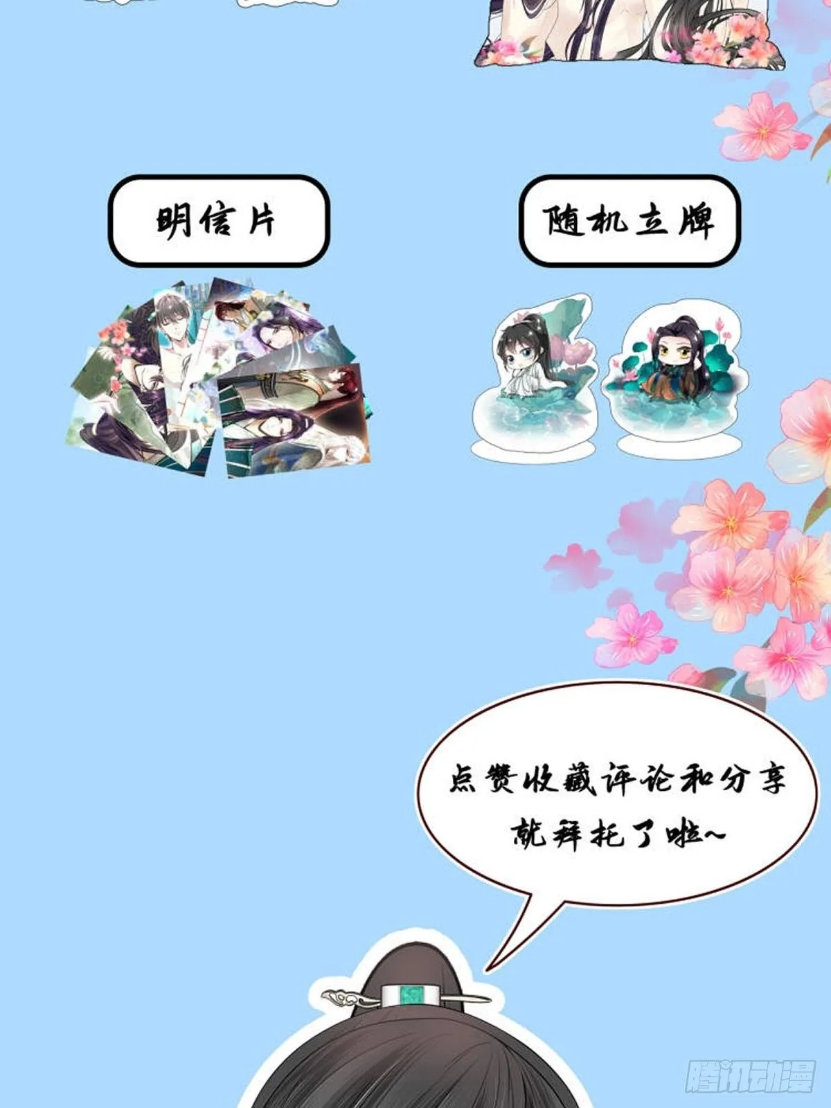 第十五话 第67页