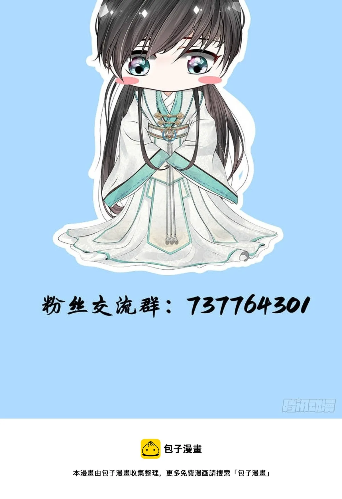第十五话 第68页