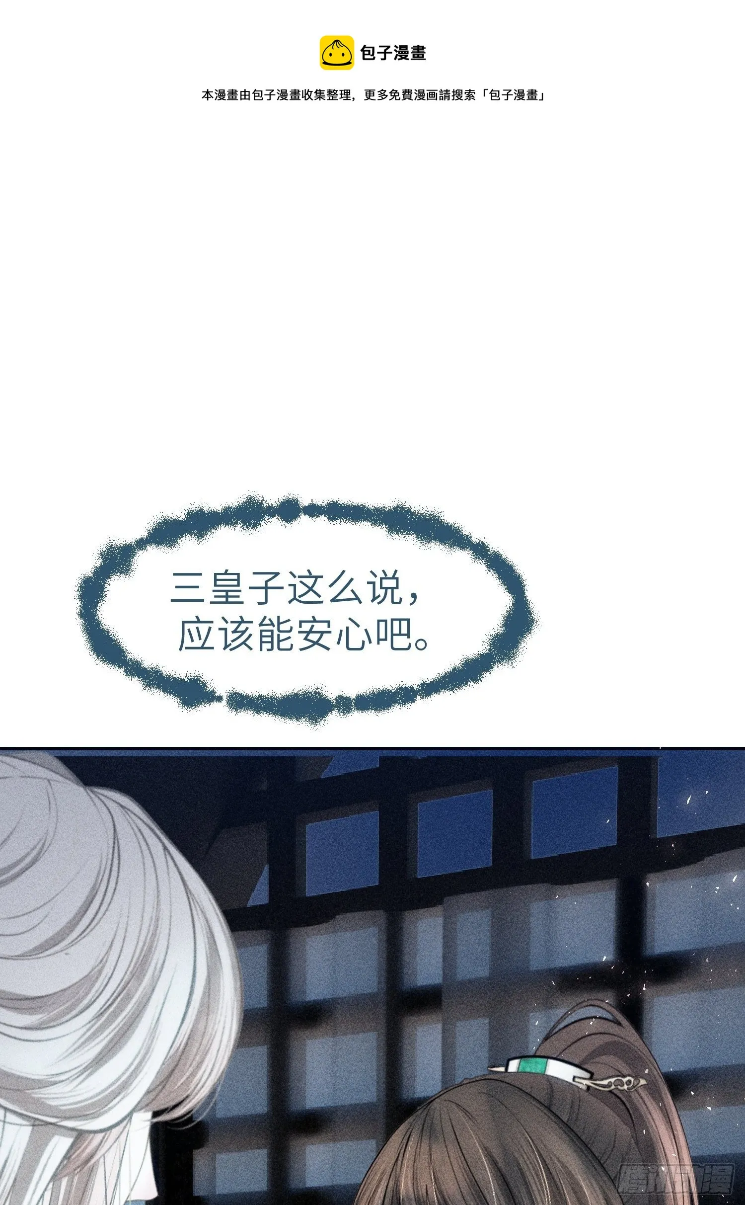 第十六话 第1页