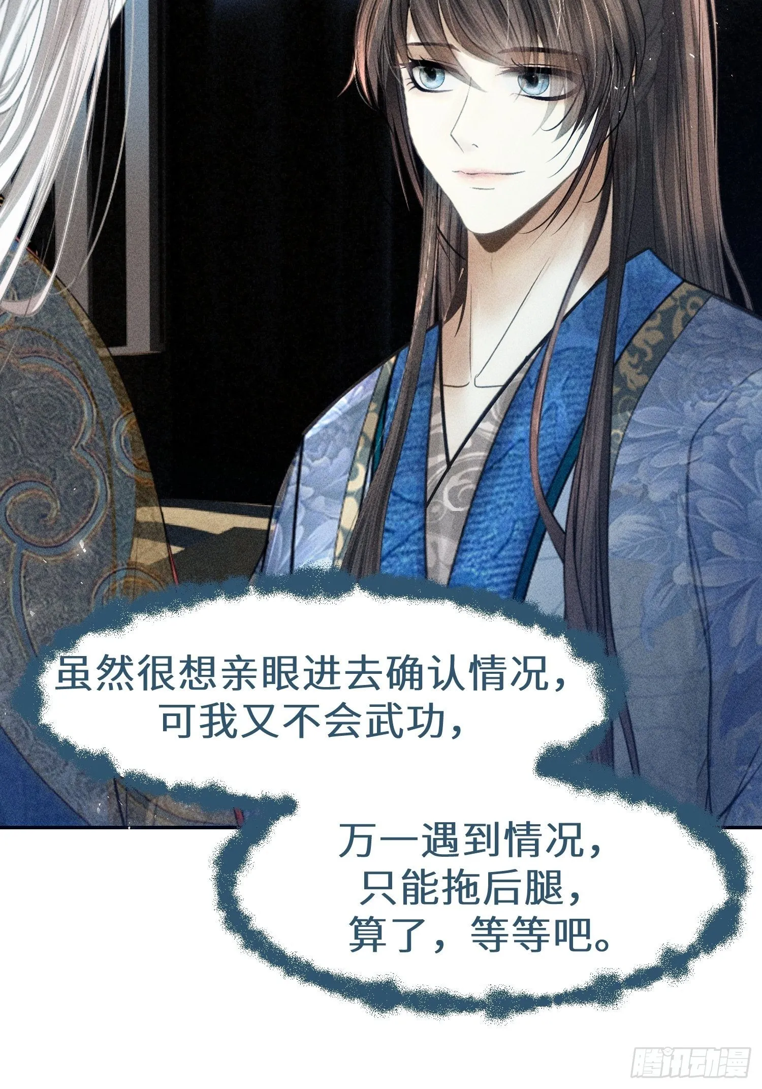 第十六话 第2页