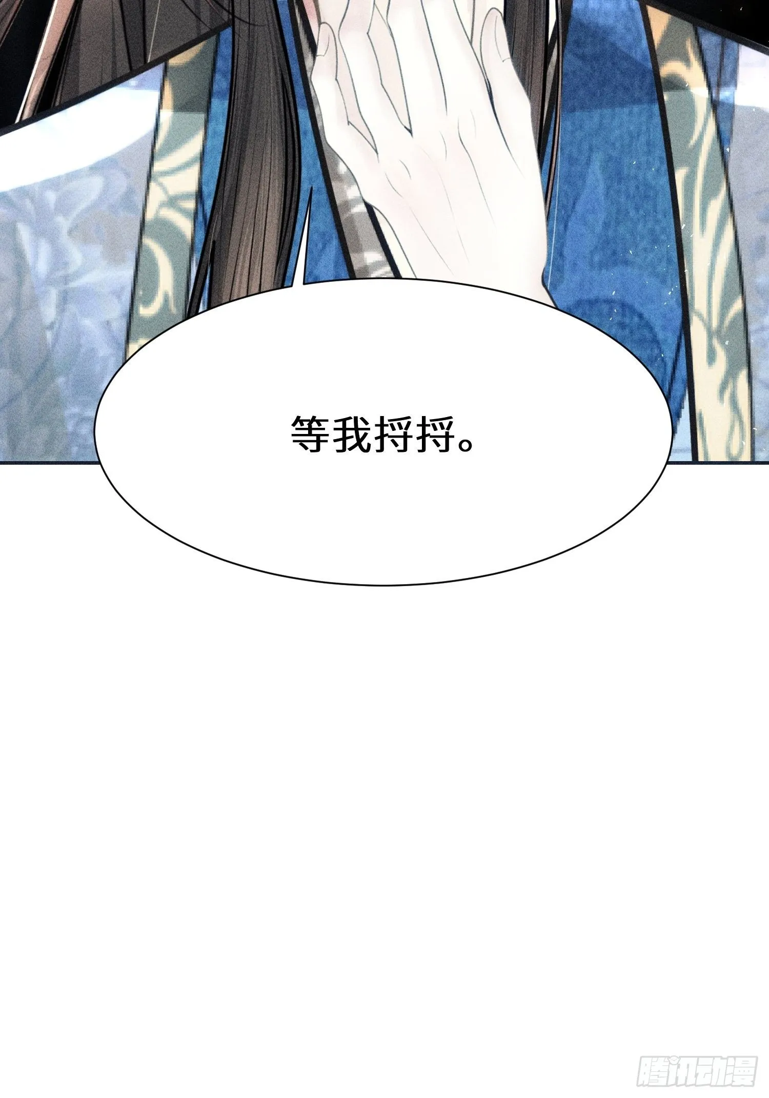 第十六话 第4页