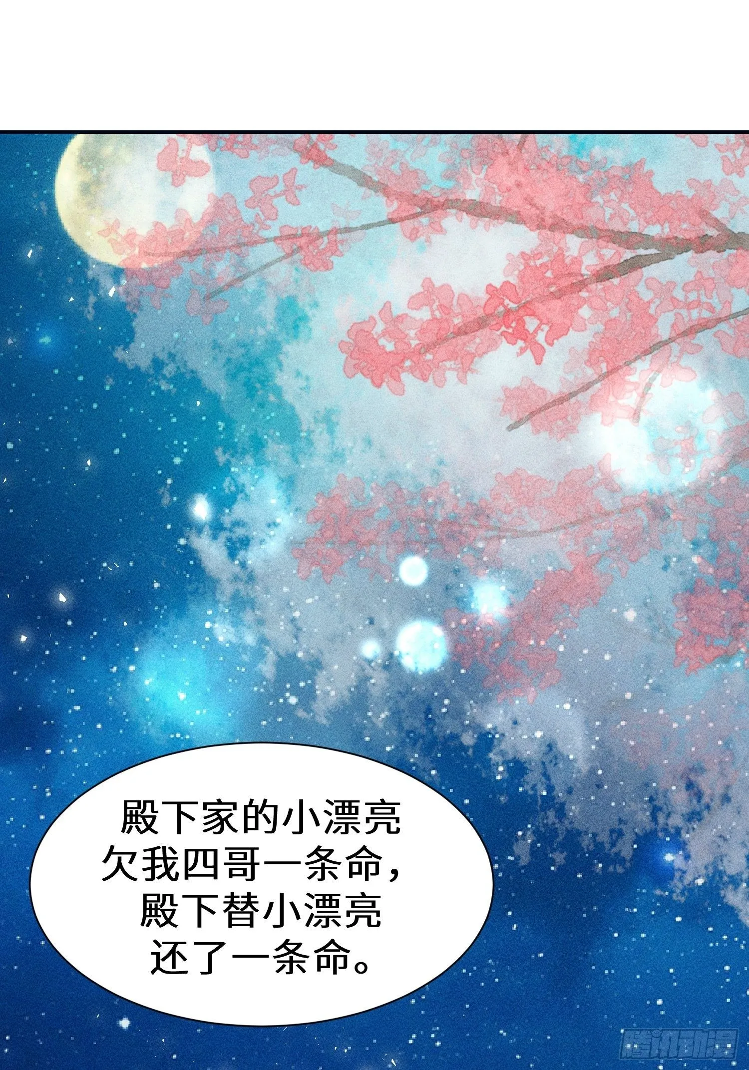 第十六话 第5页