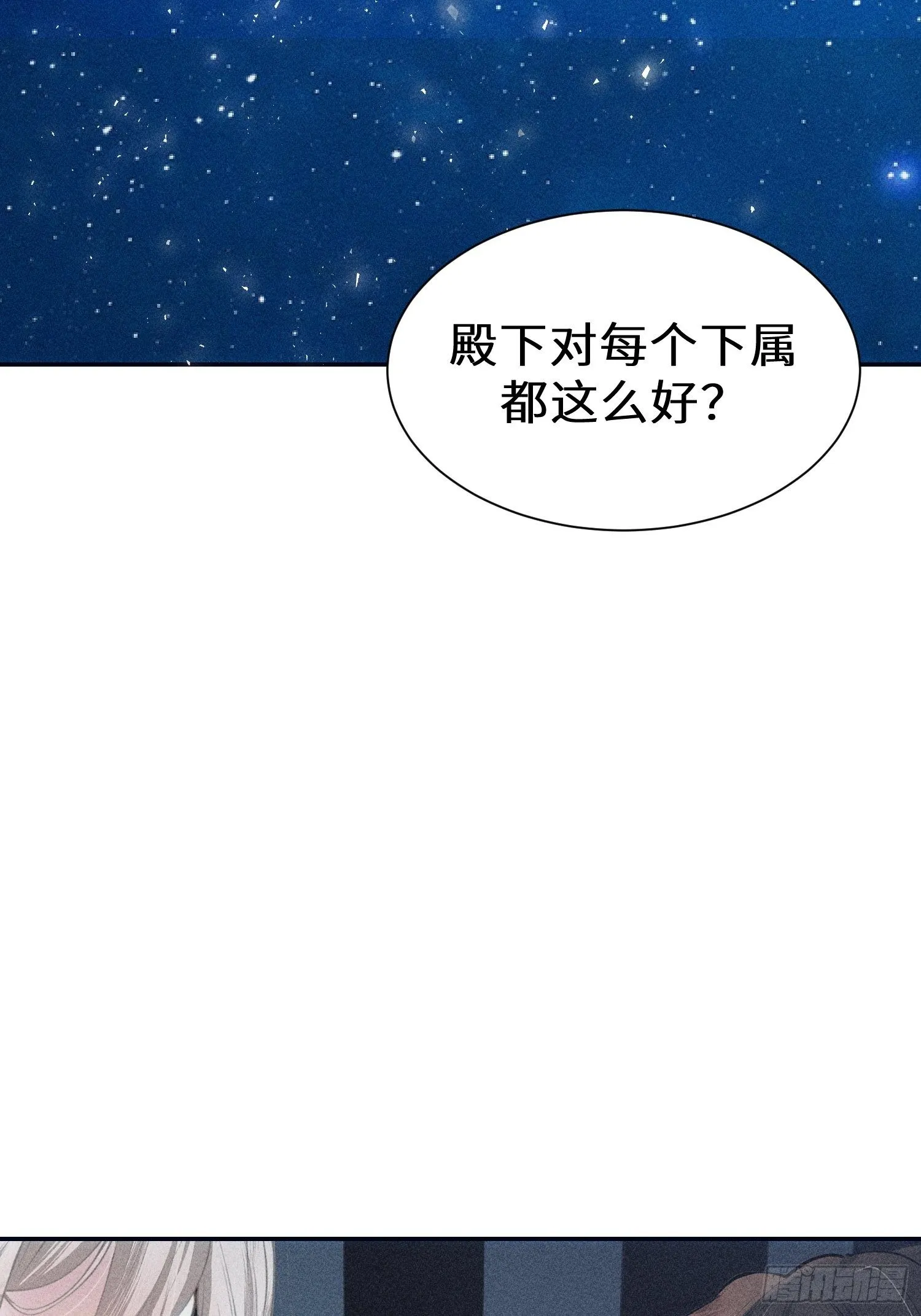 第十六话 第6页
