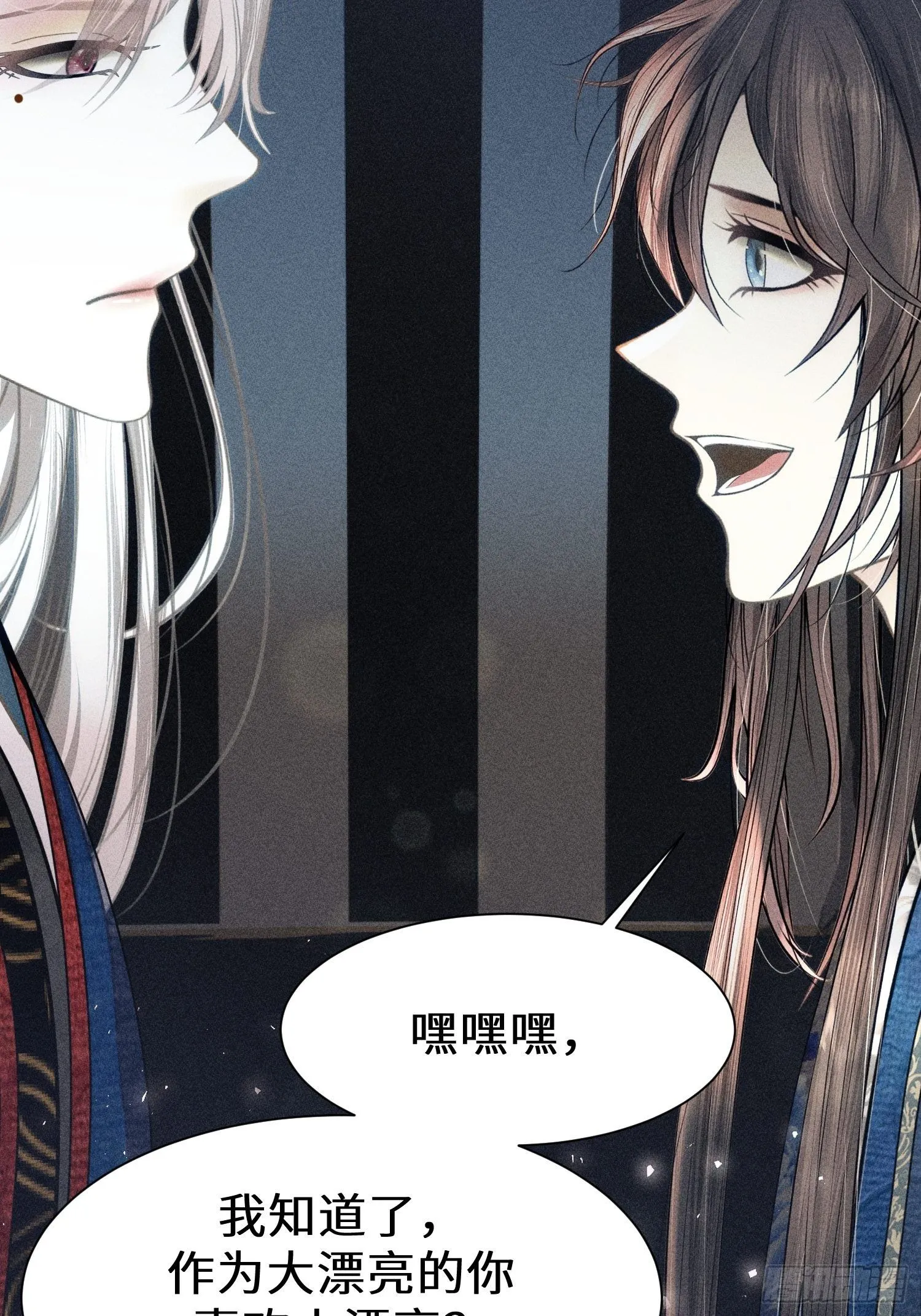 第十六话 第7页