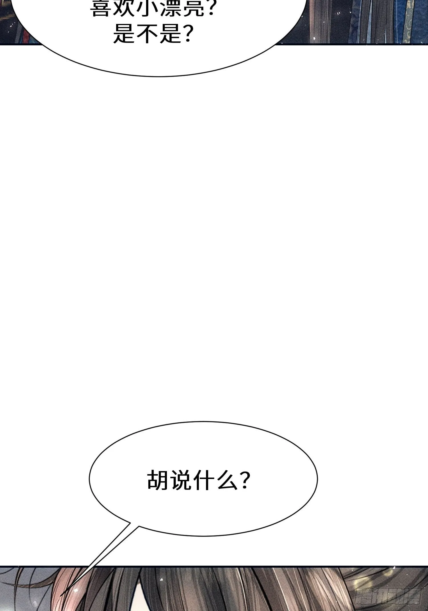 第十六话 第8页