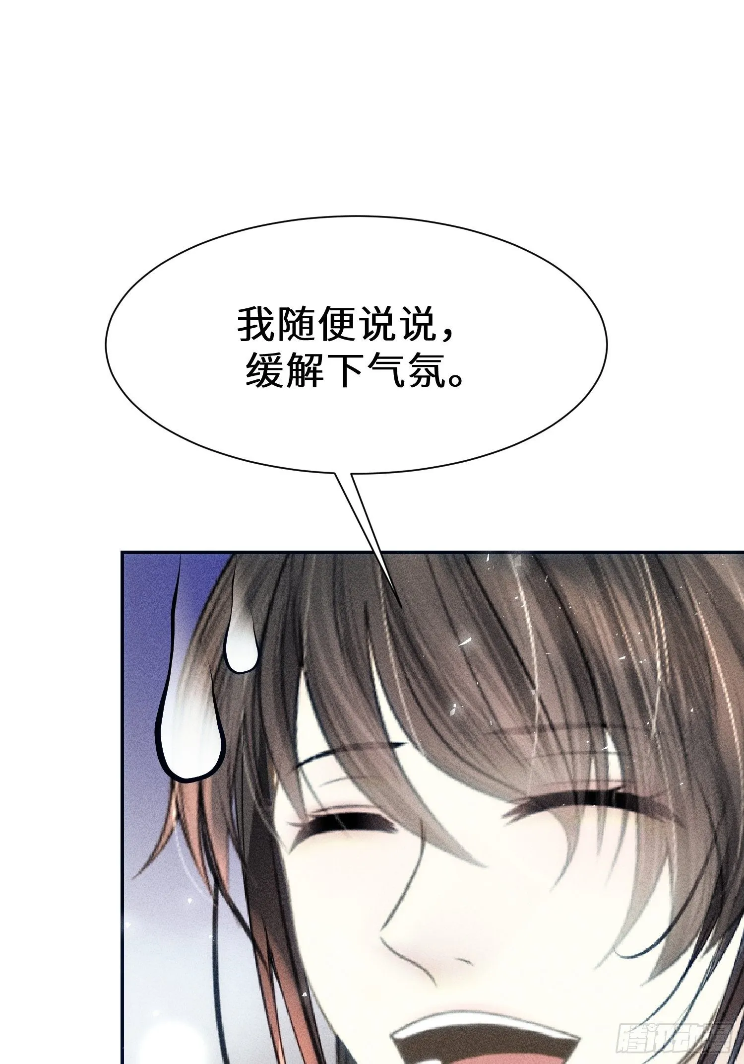 第十六话 第10页