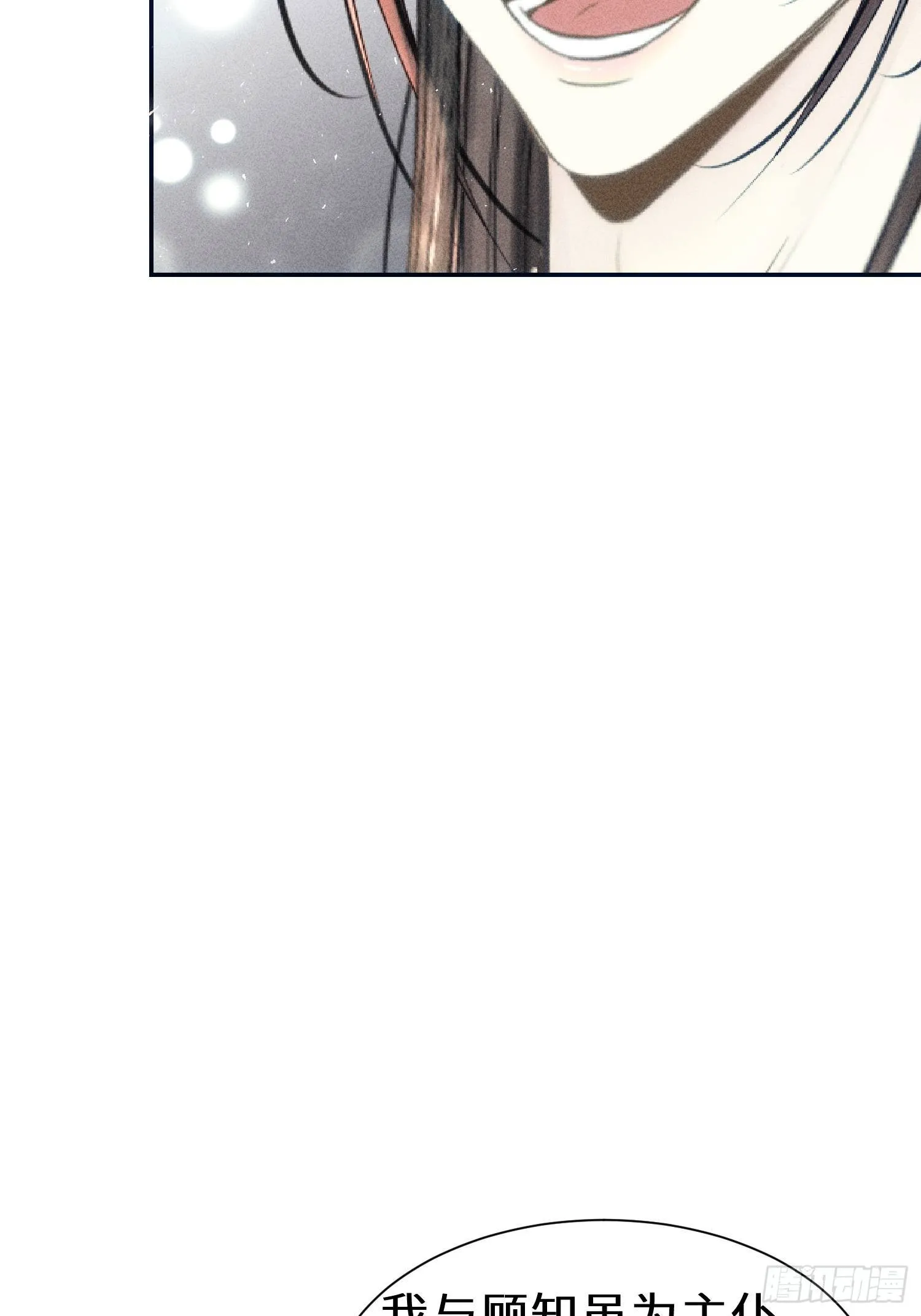 第十六话 第11页