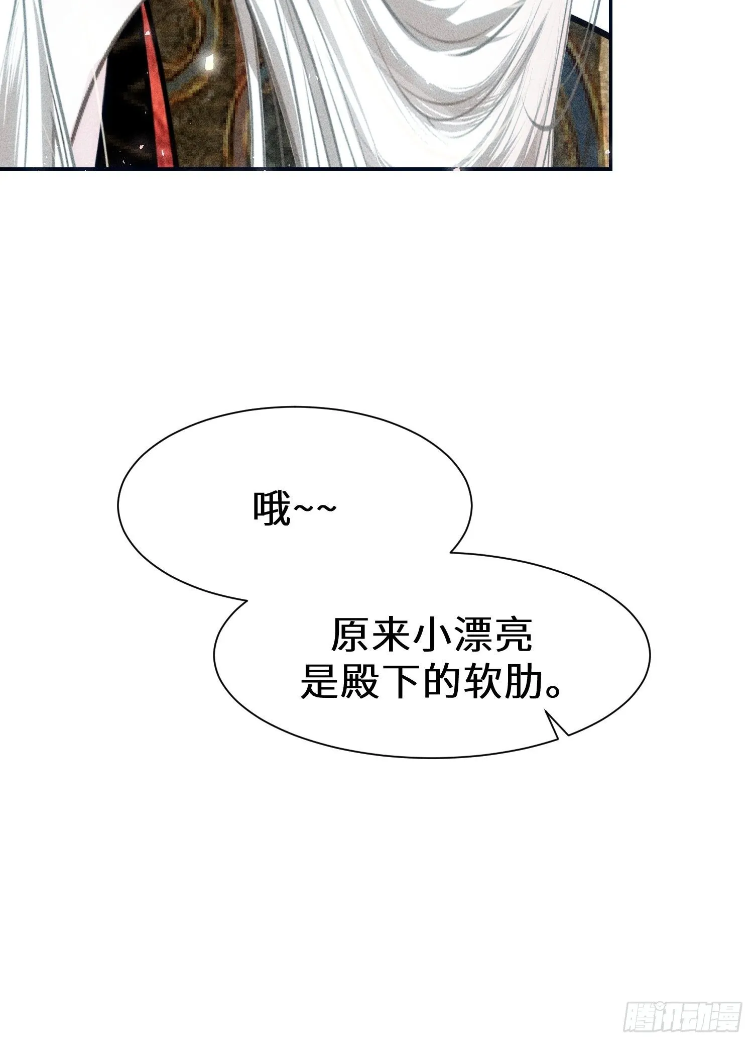 第十六话 第13页
