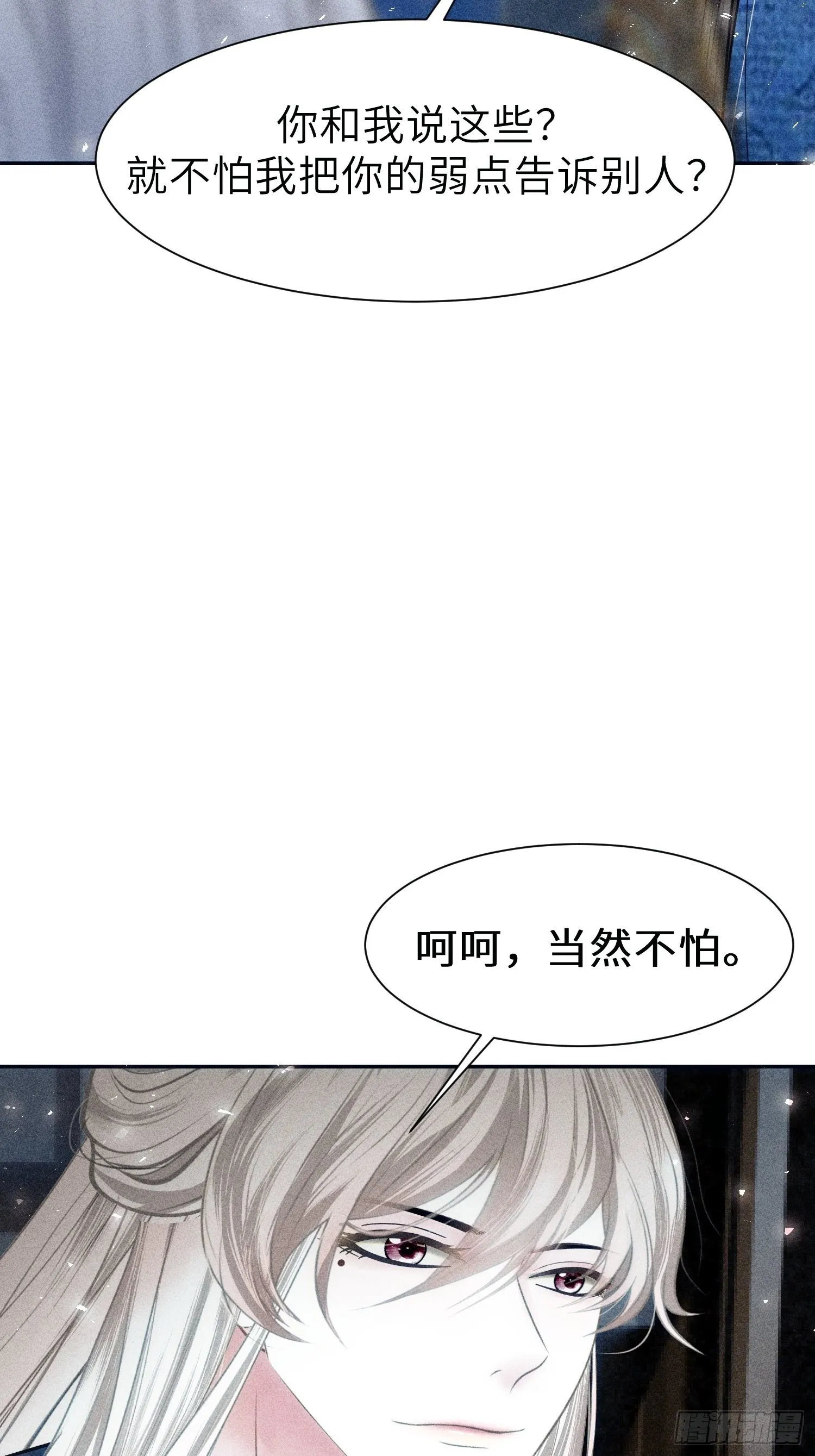 第十六话 第15页