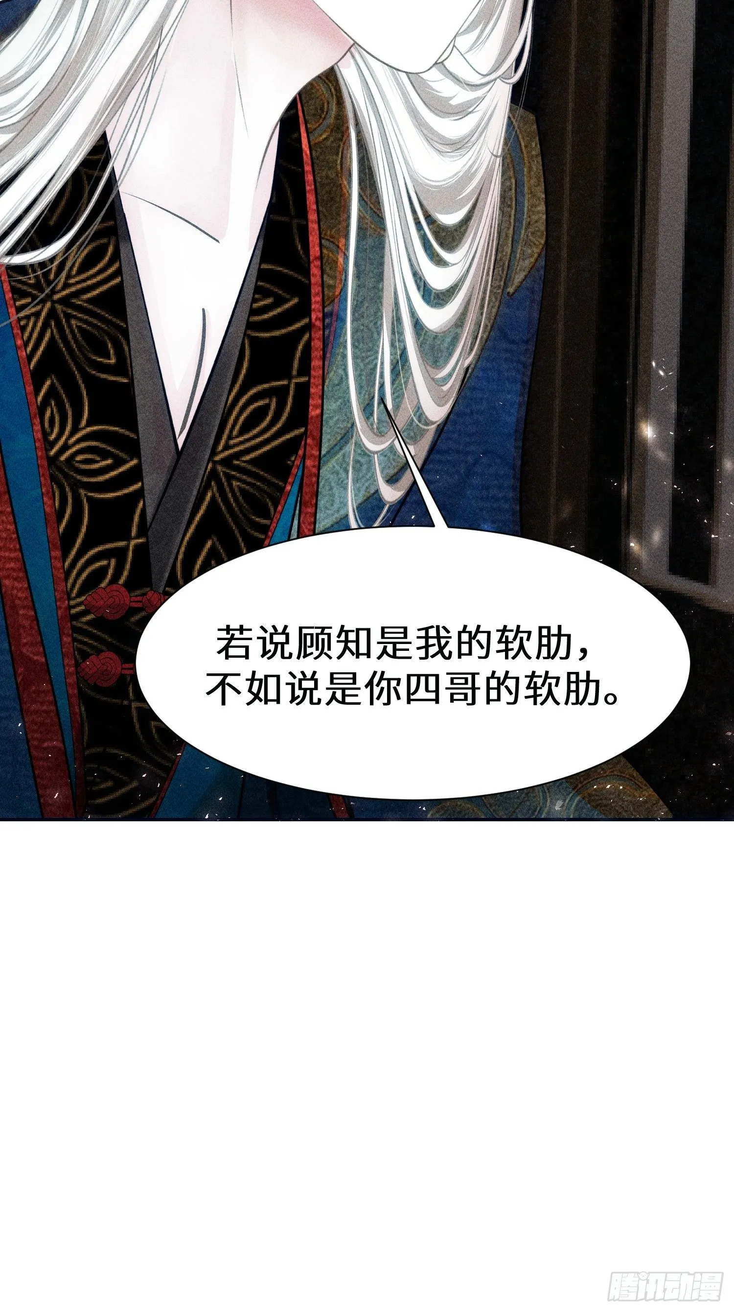 第十六话 第16页