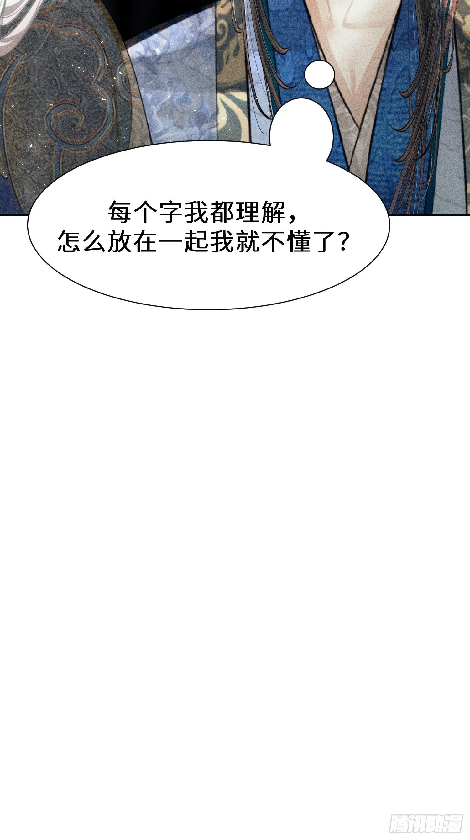 第十六话 第18页