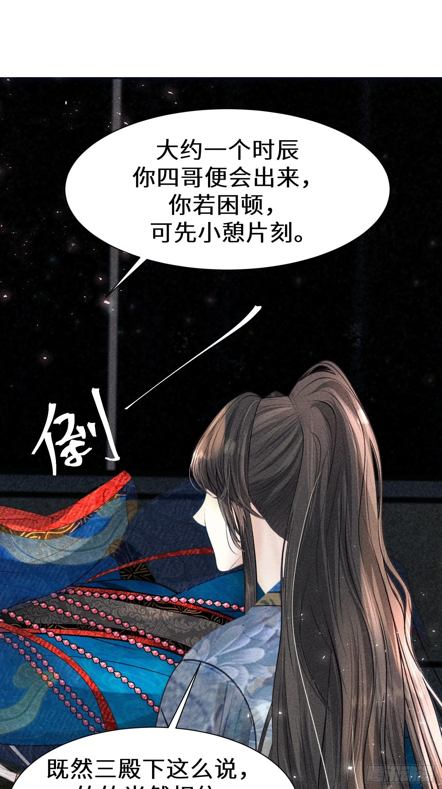 第十六话 第19页