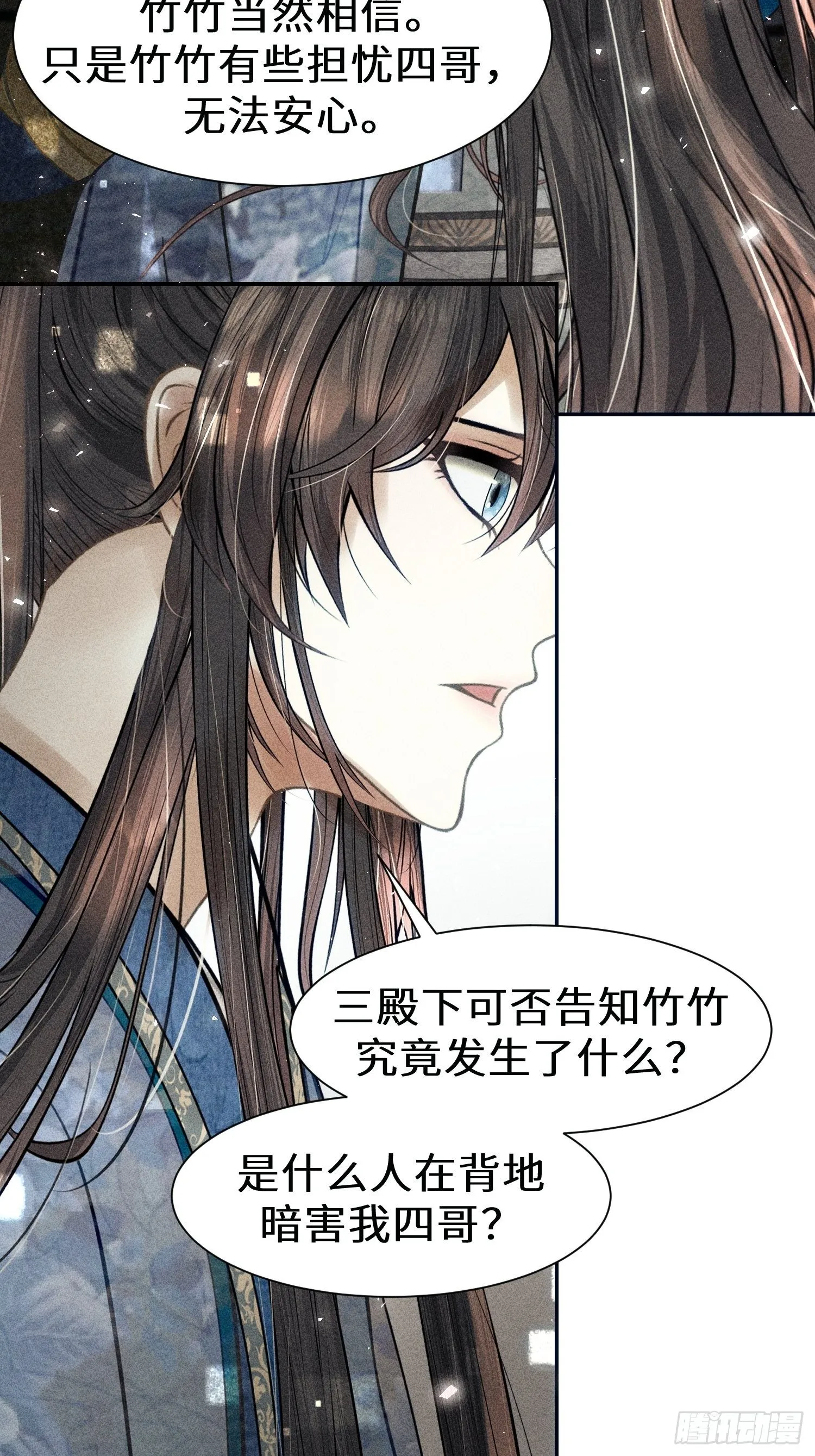 第十六话 第20页