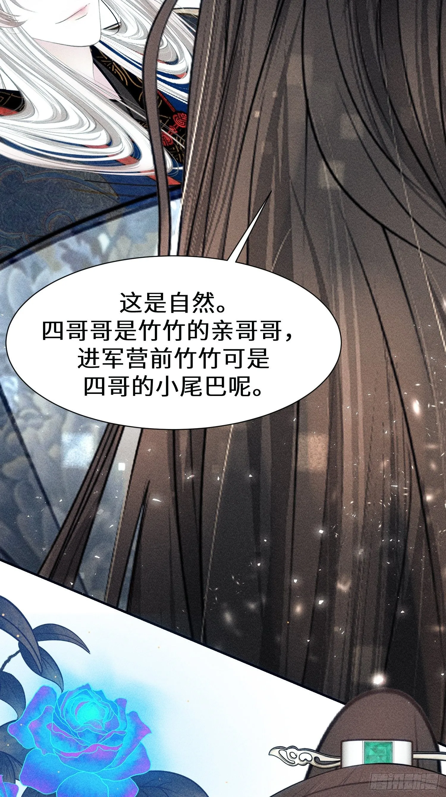 第十六话 第22页