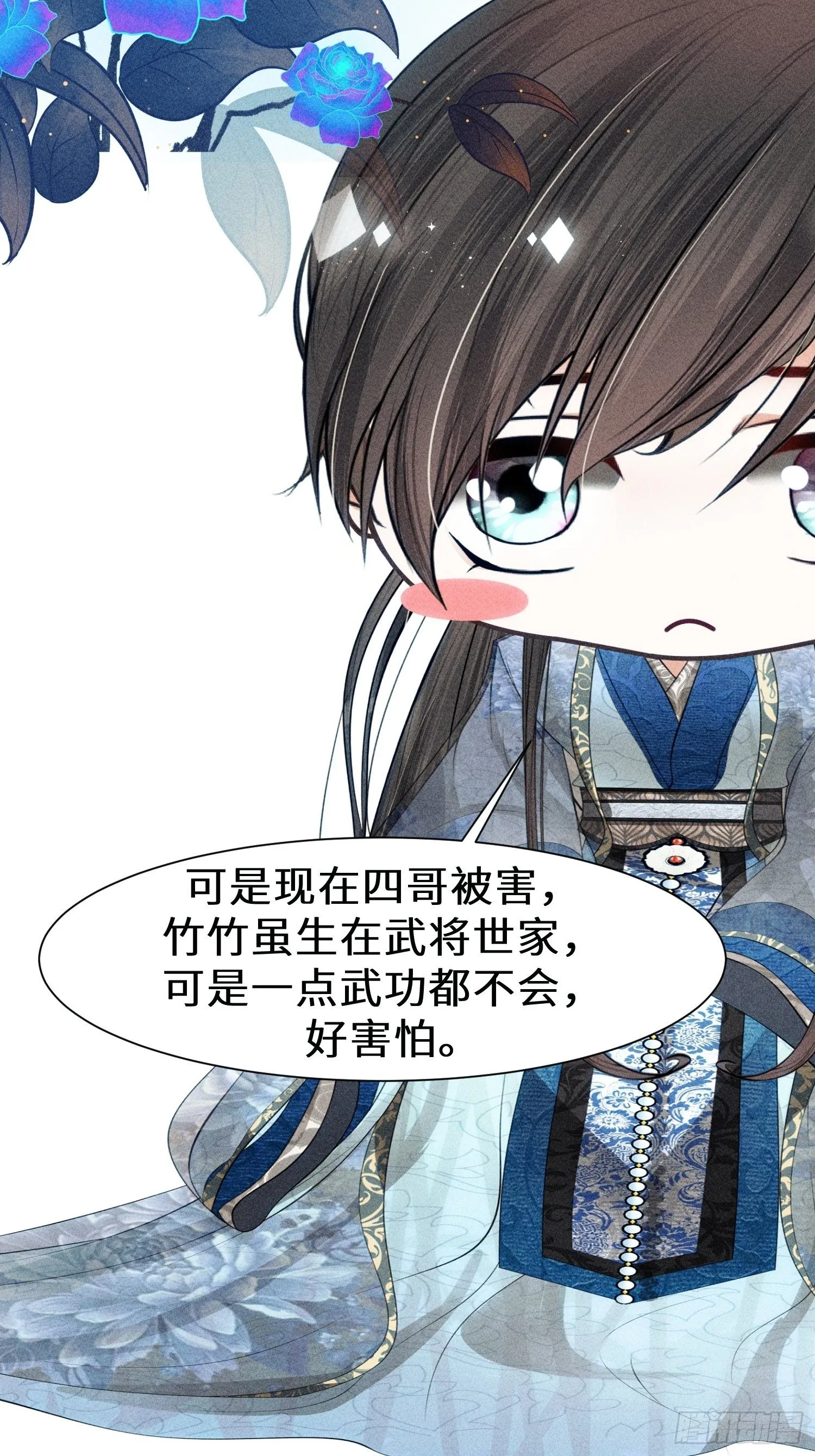 第十六话 第23页