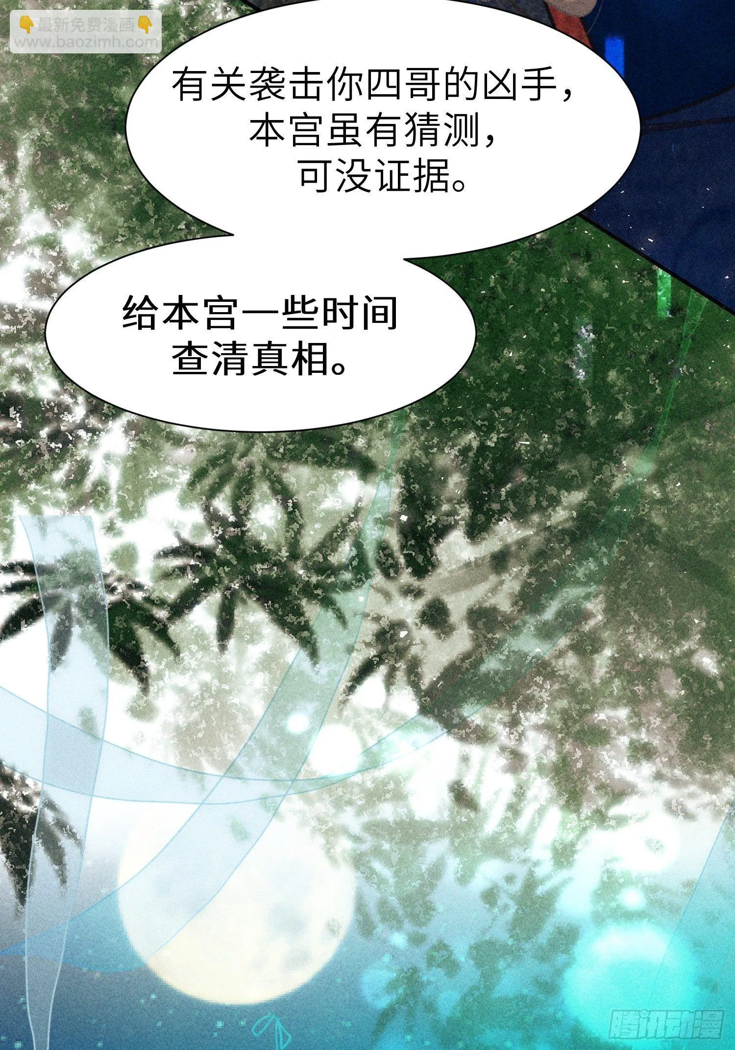 第十六话 第27页