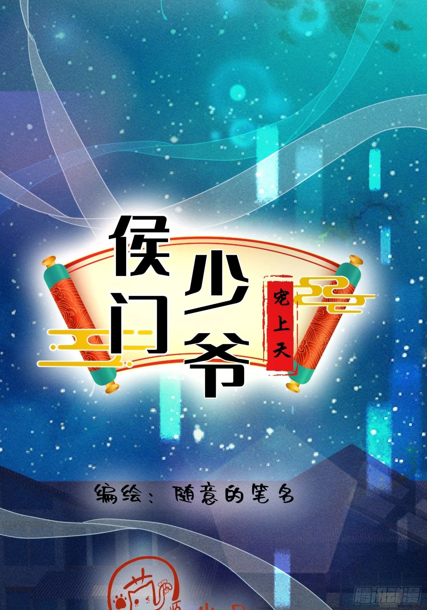 第十六话 第28页