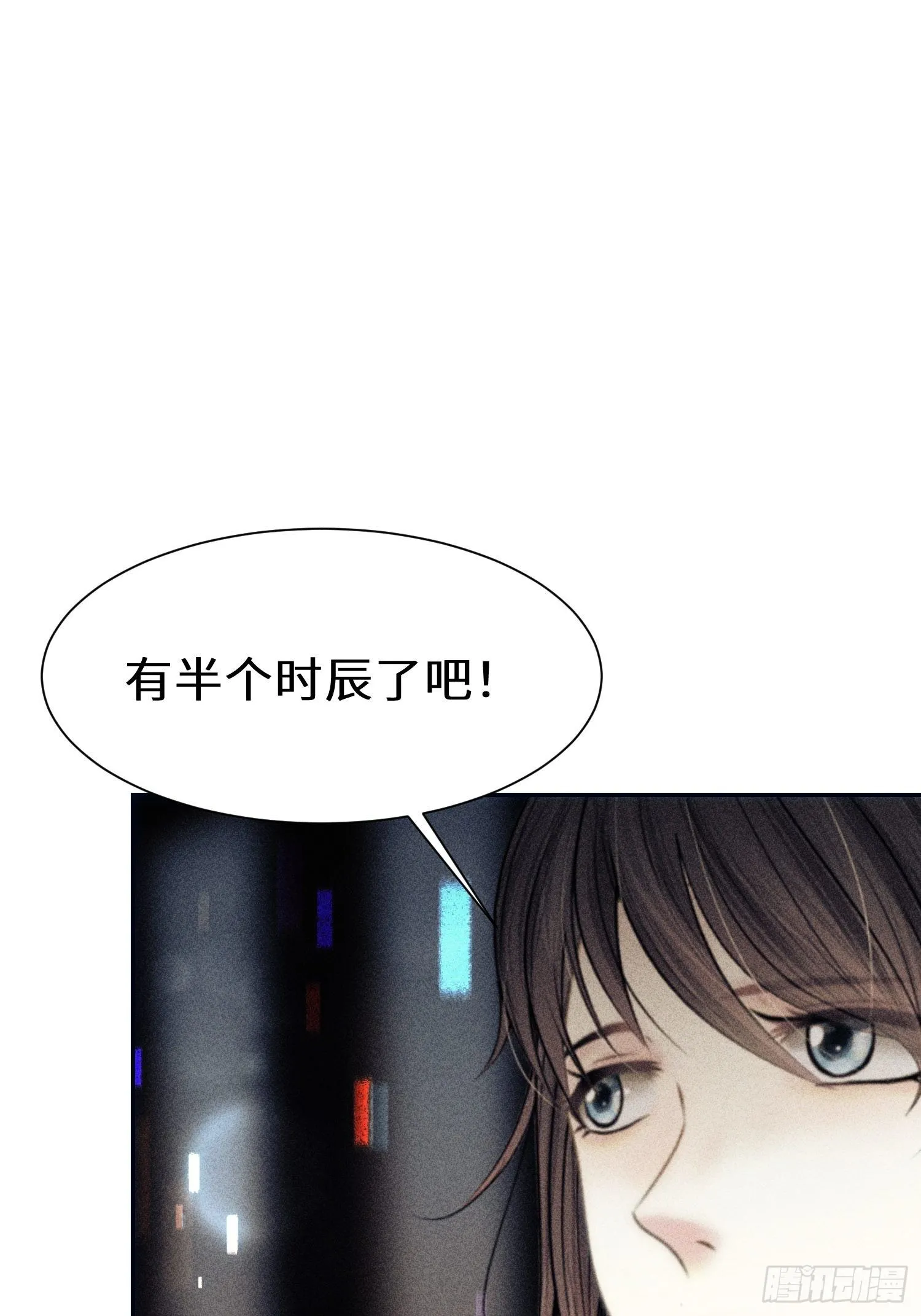 第十六话 第30页
