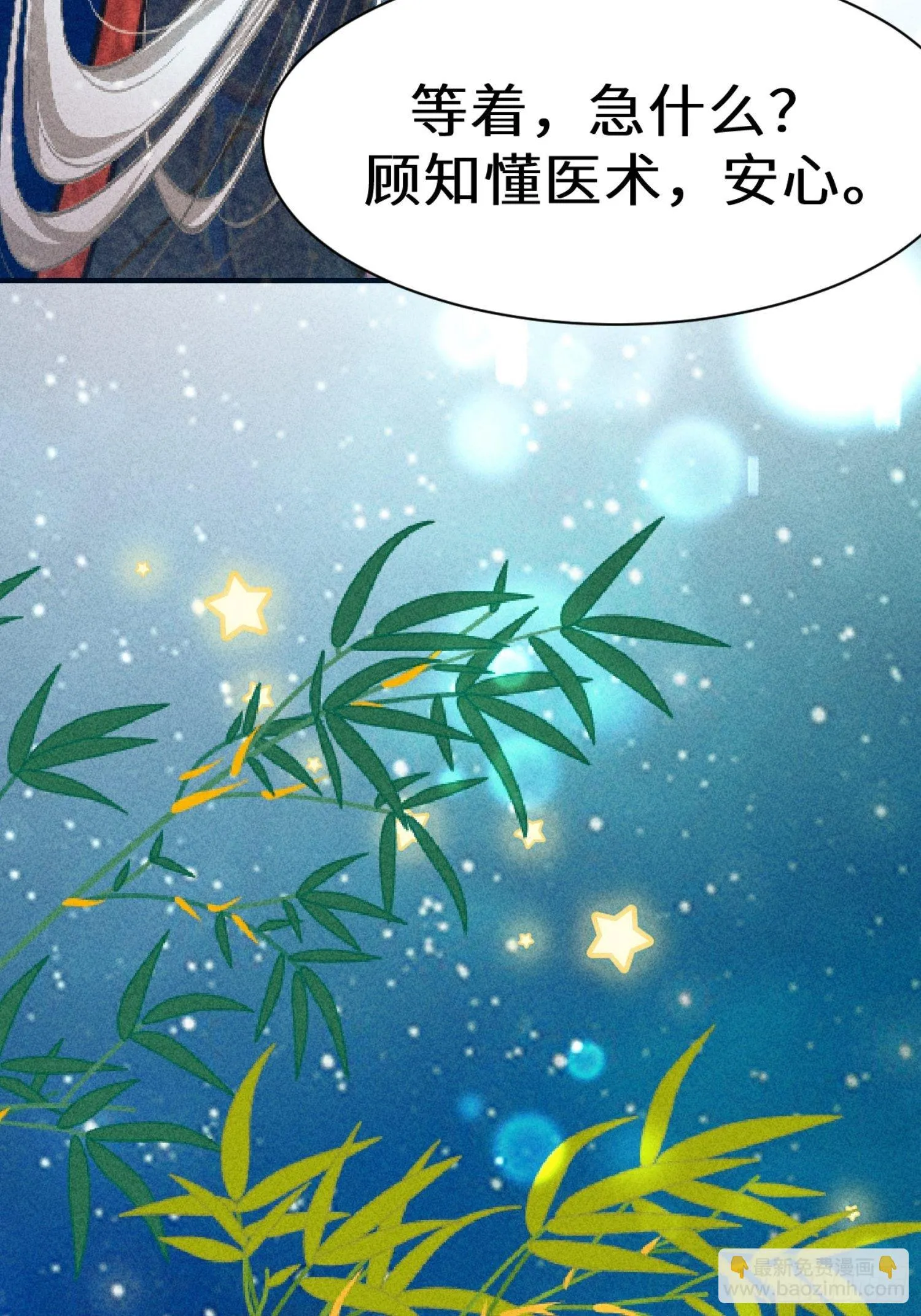 第十六话 第33页