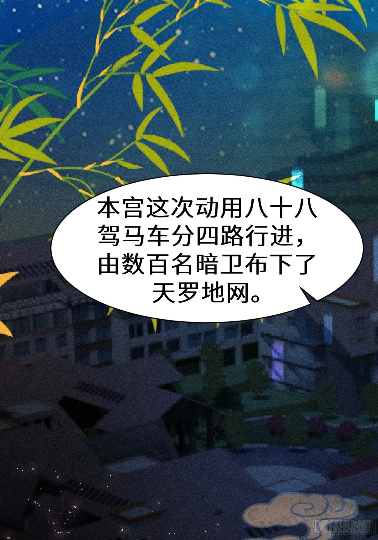 第十六话 第34页