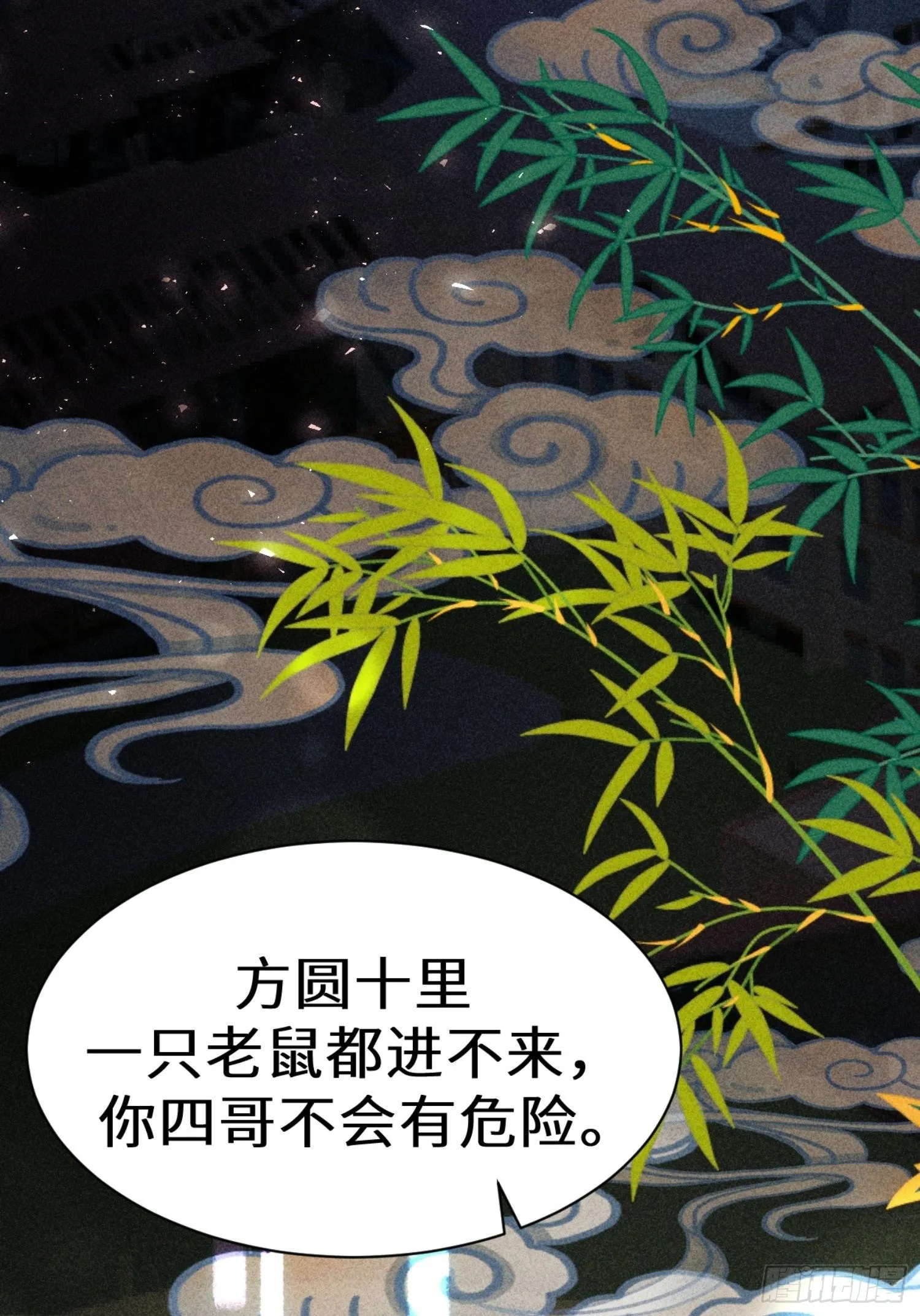第十六话 第35页
