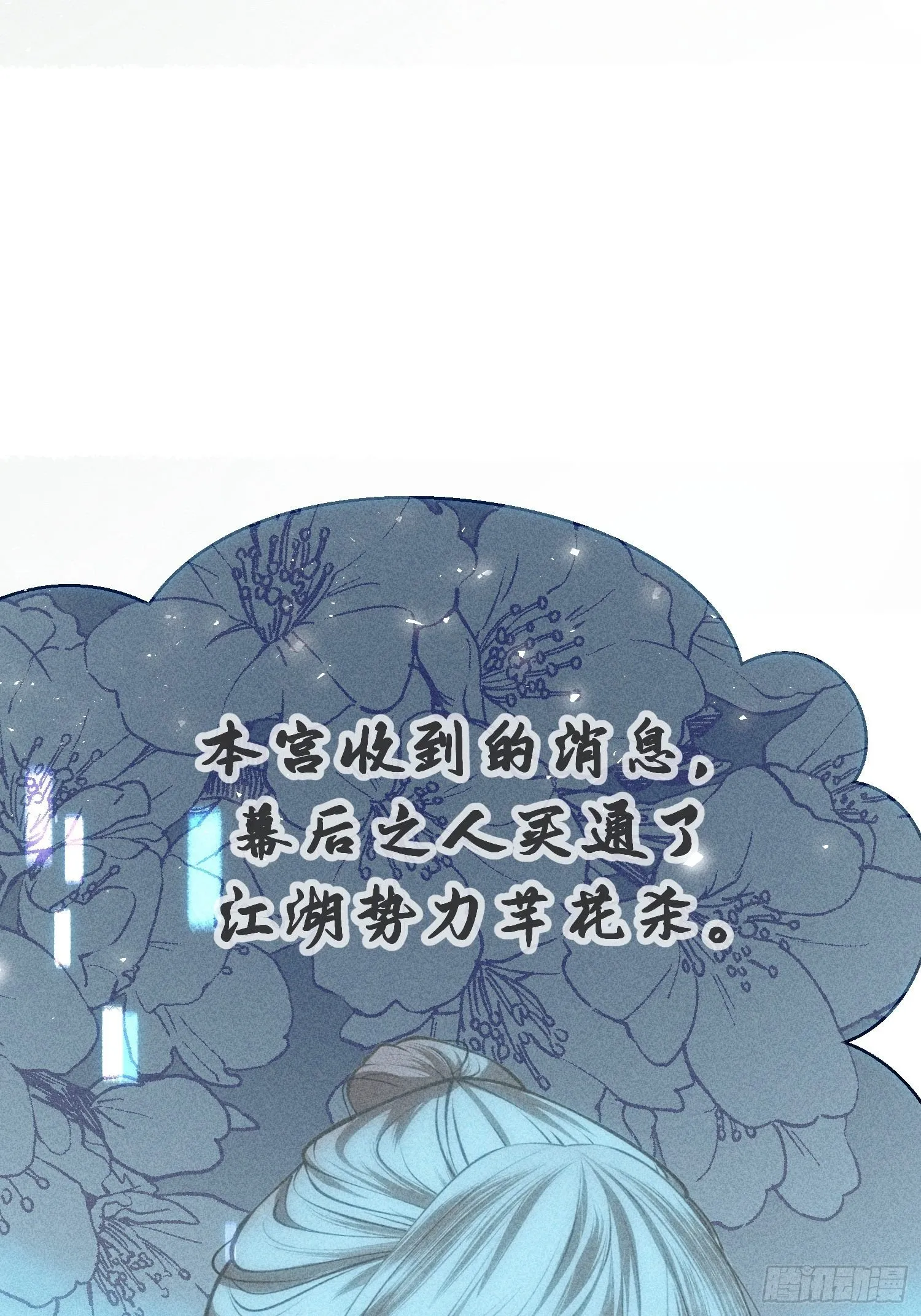 第十六话 第37页
