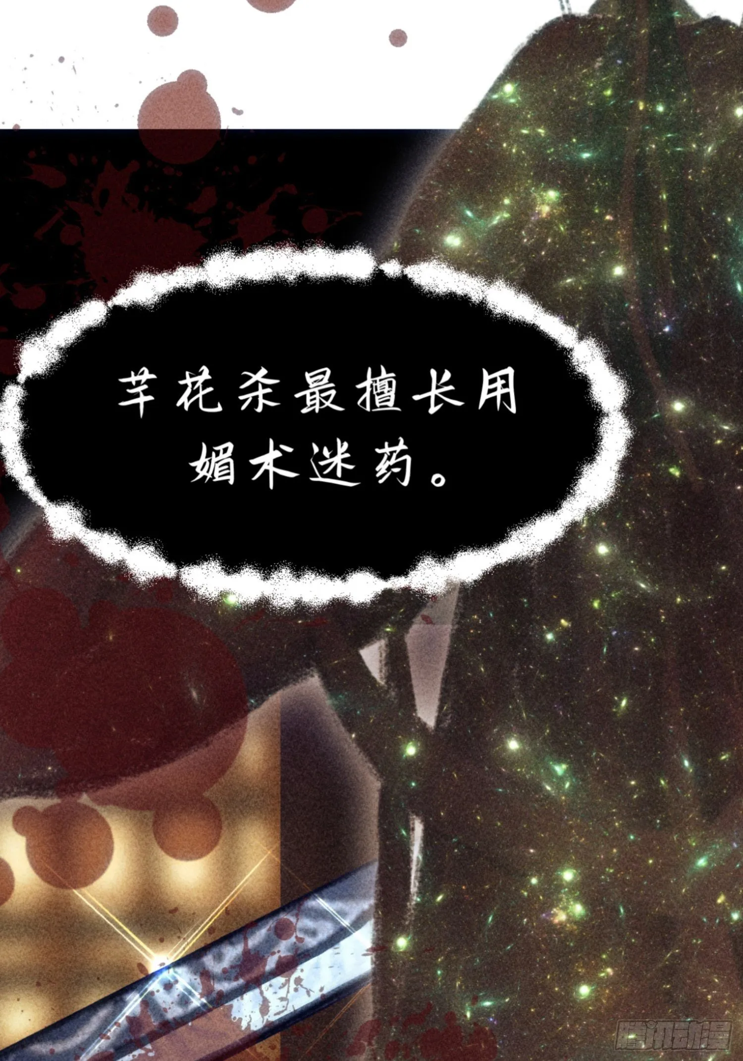 第十六话 第40页