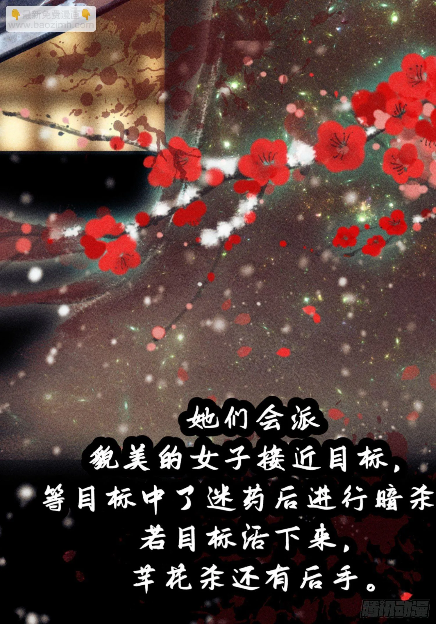 第十六话 第41页