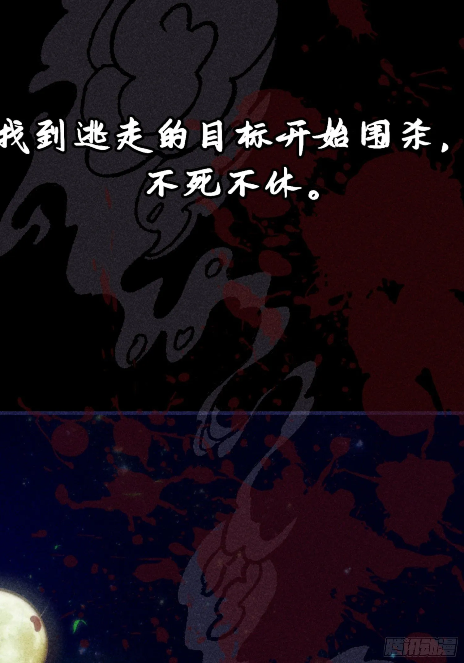 第十六话 第43页