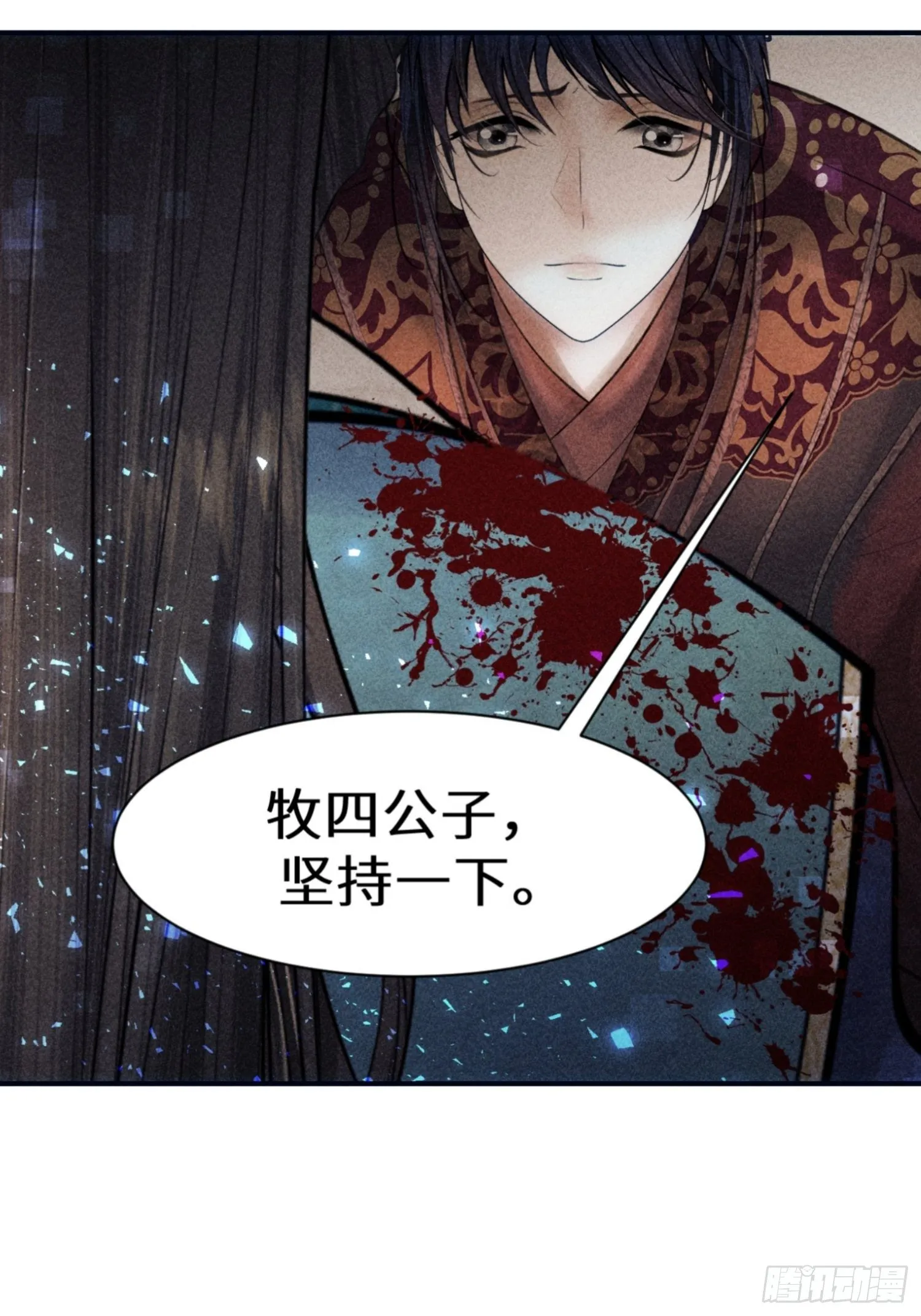 第十六话 第51页