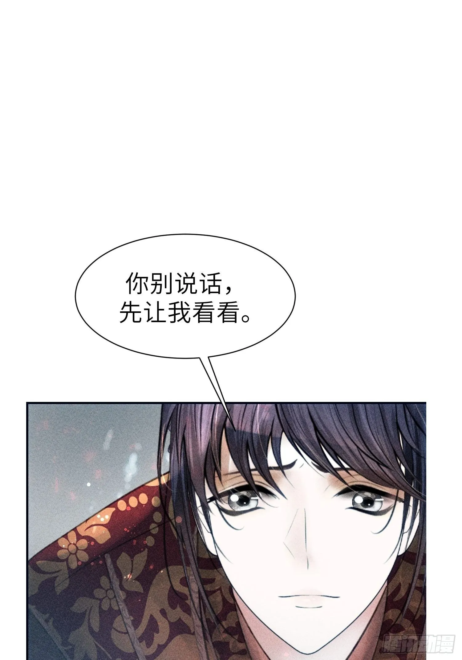 第十六话 第53页