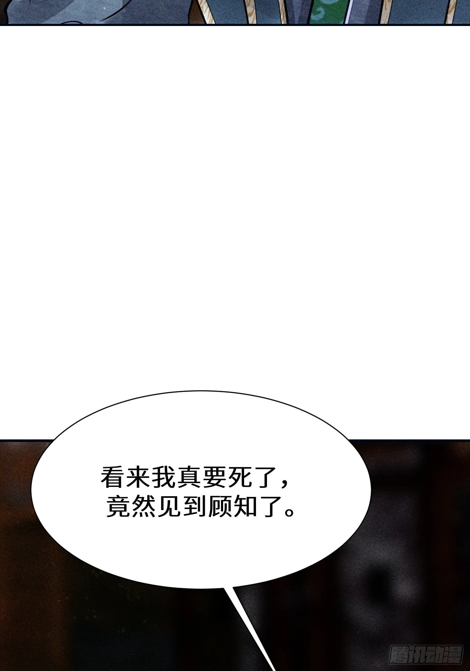 第十六话 第56页