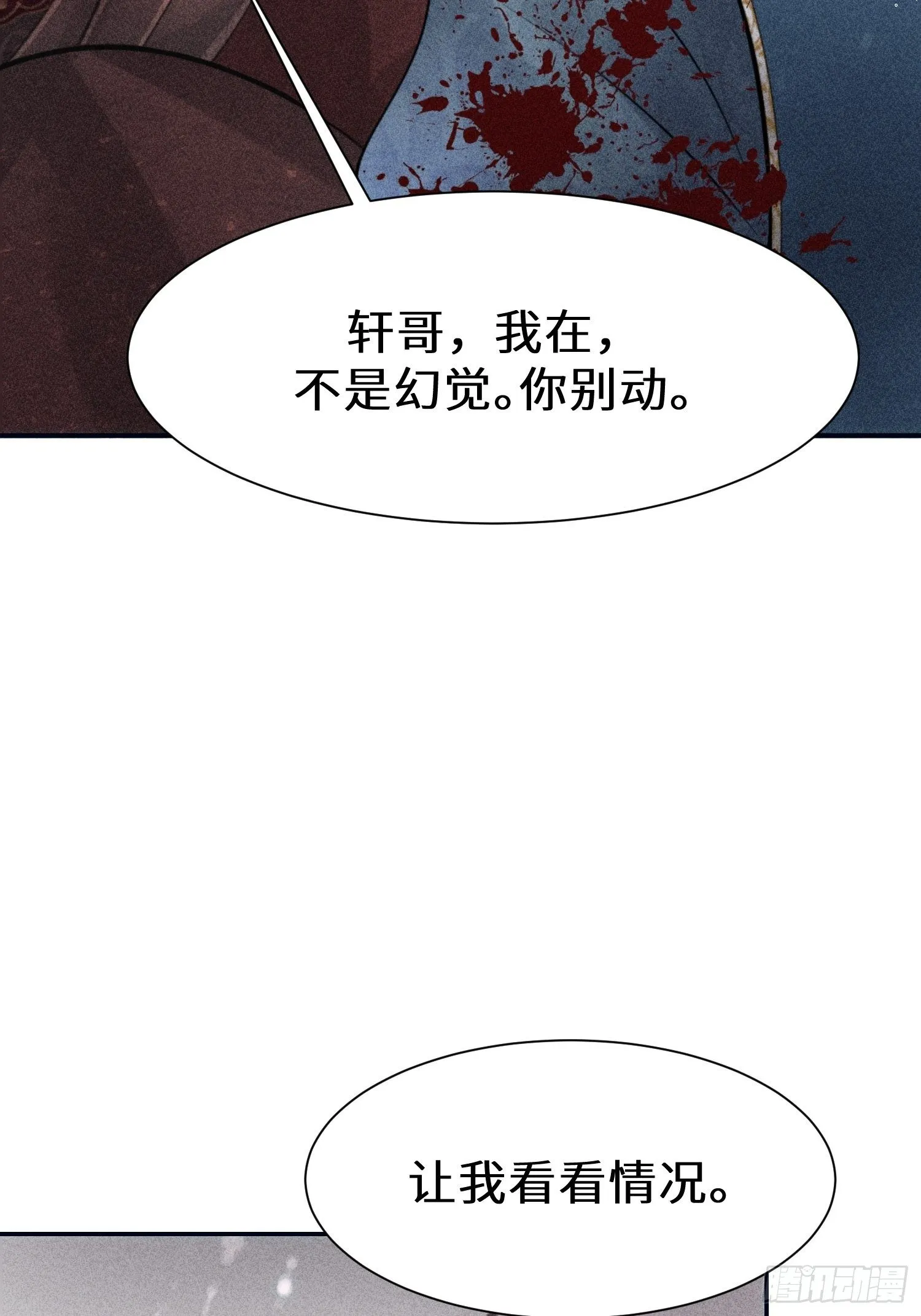 第十六话 第58页
