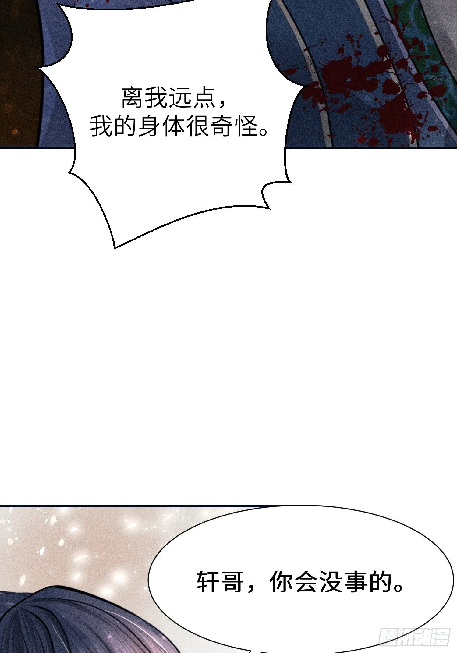 第十六话 第61页