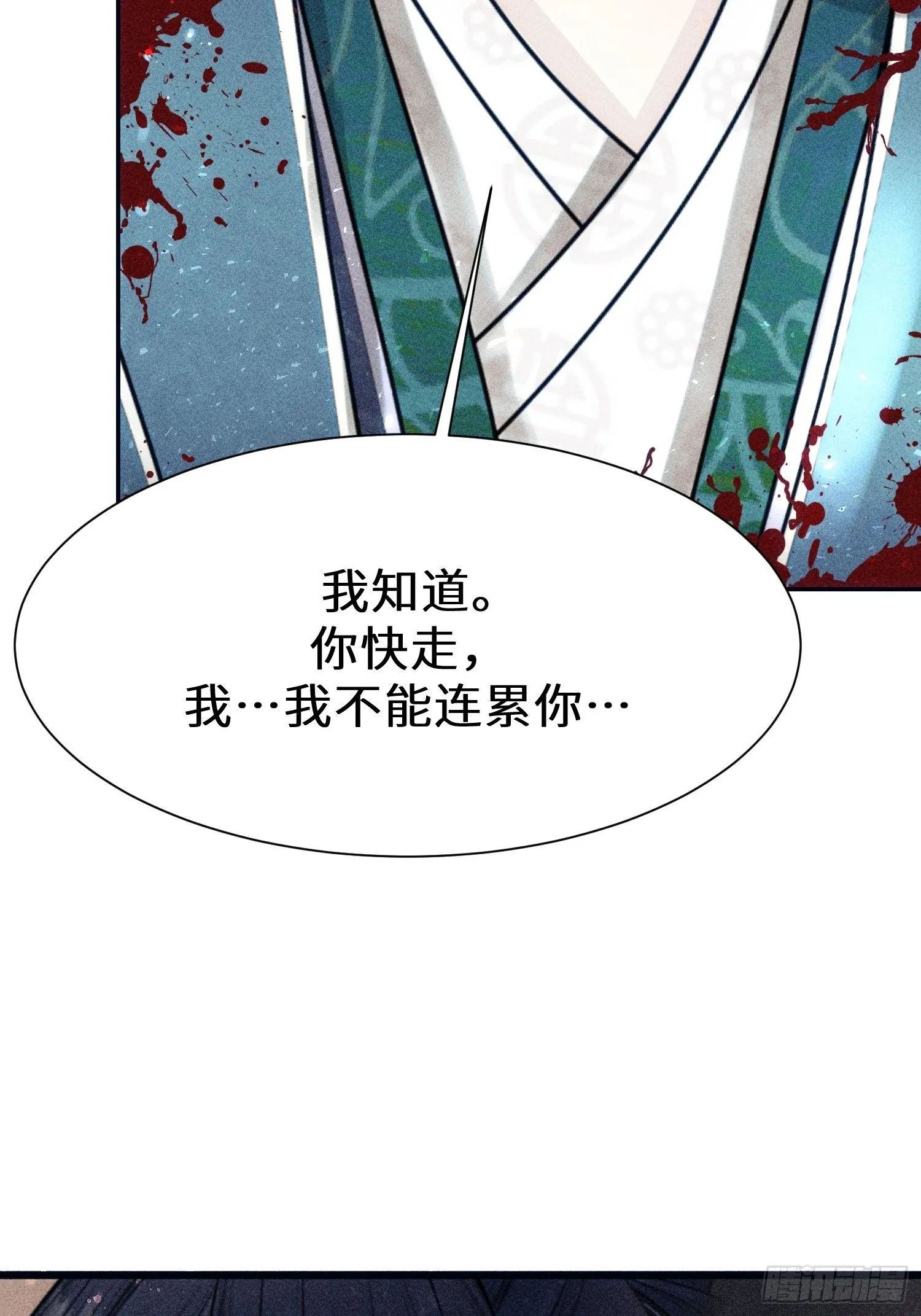 第十六话 第64页