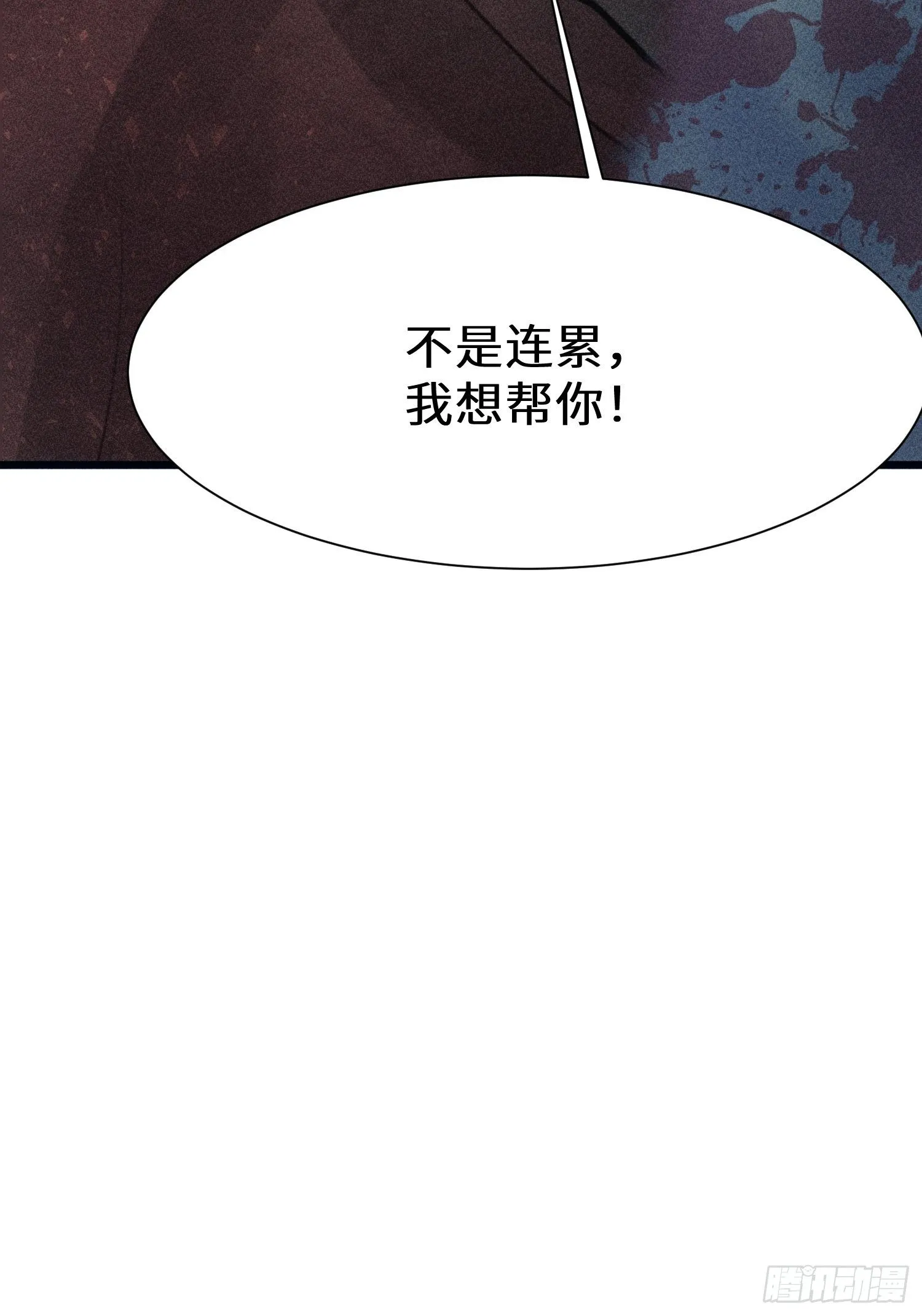 第十六话 第66页