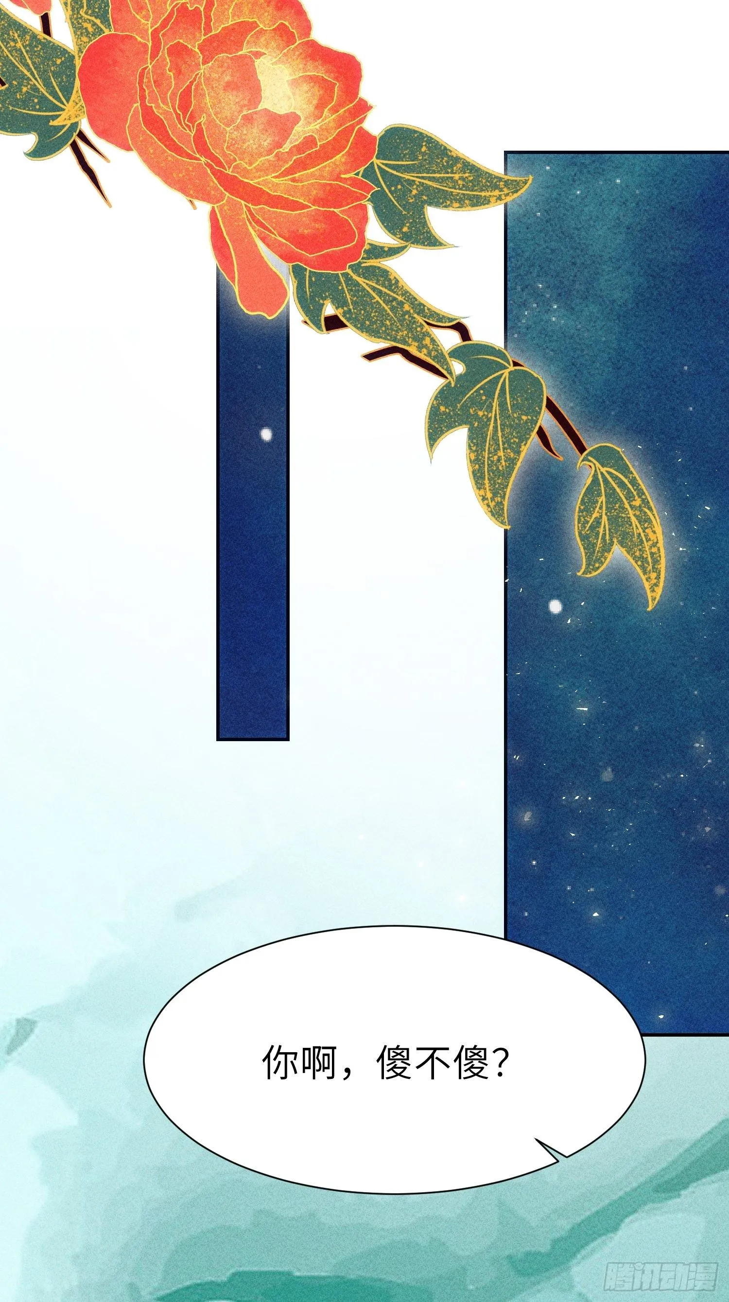 第十六话 第68页