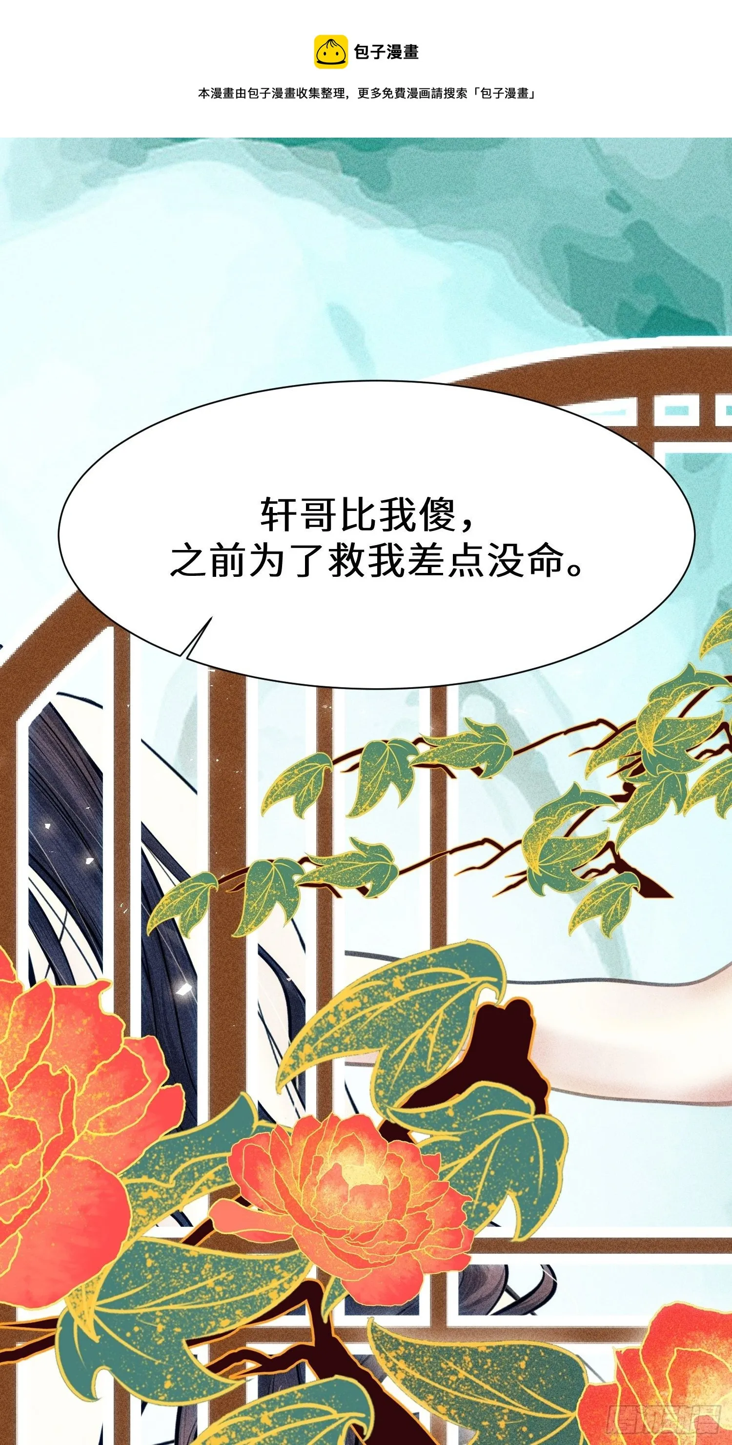 第十六话 第69页