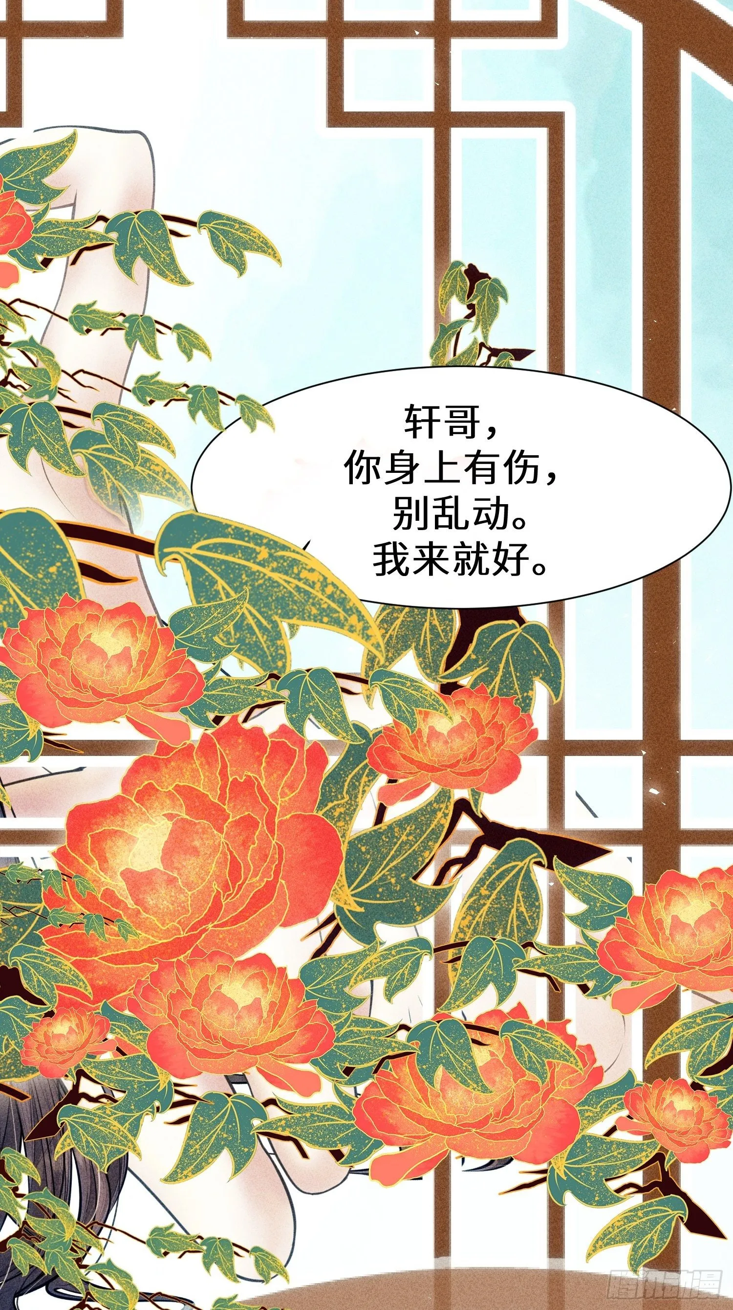 第十六话 第72页