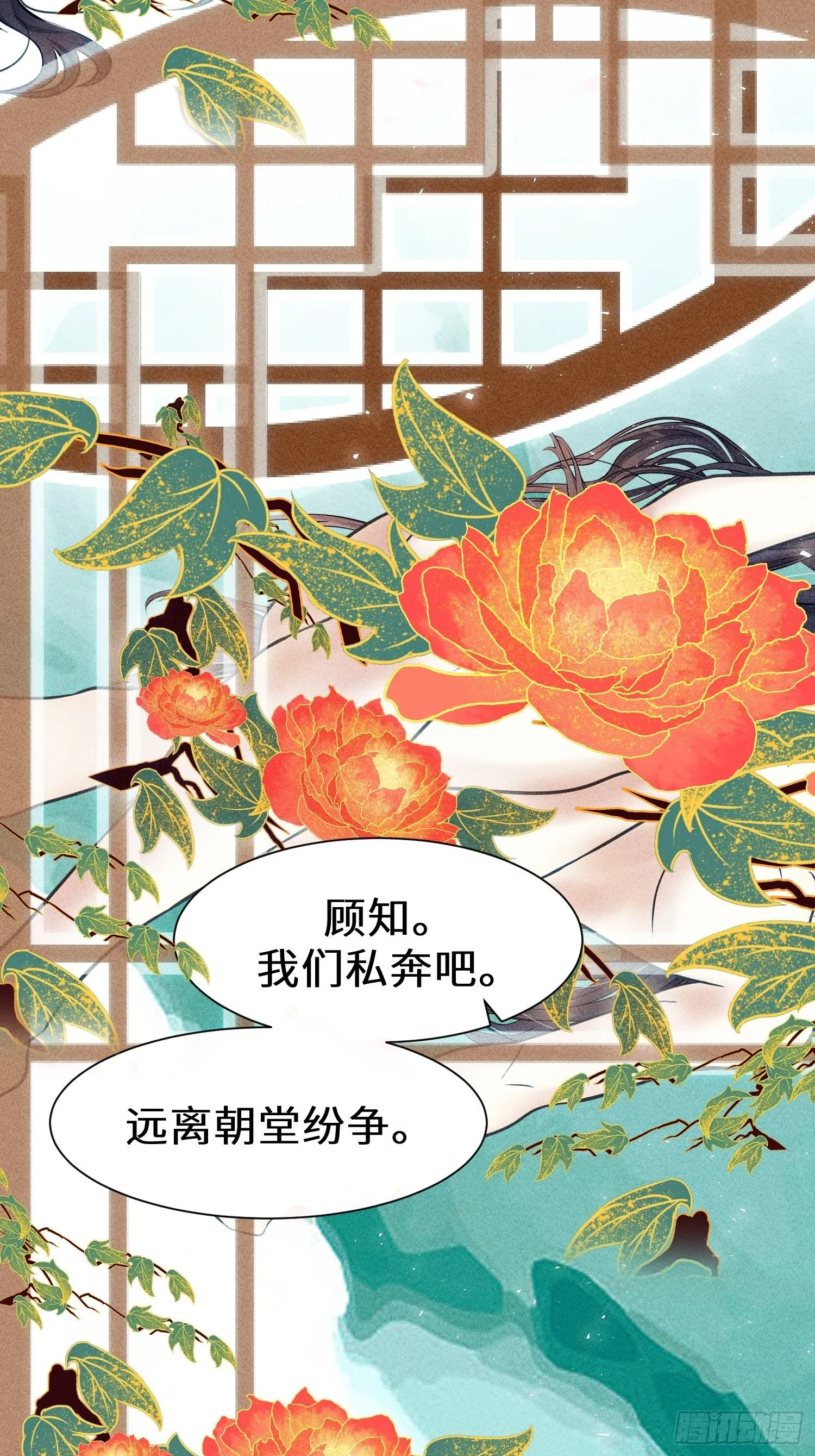 第十六话 第73页