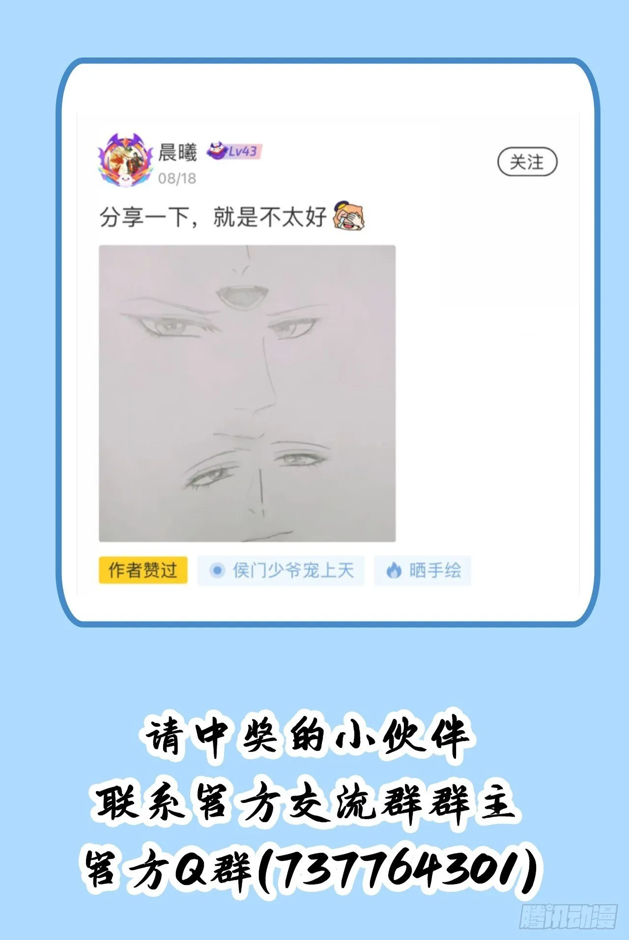 第十六话 第78页