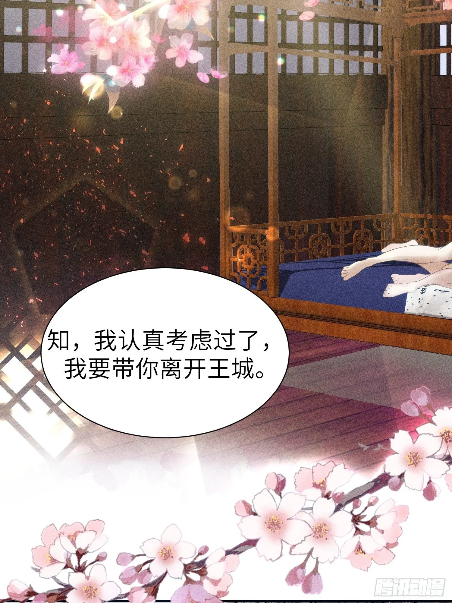 第十七话 第3页