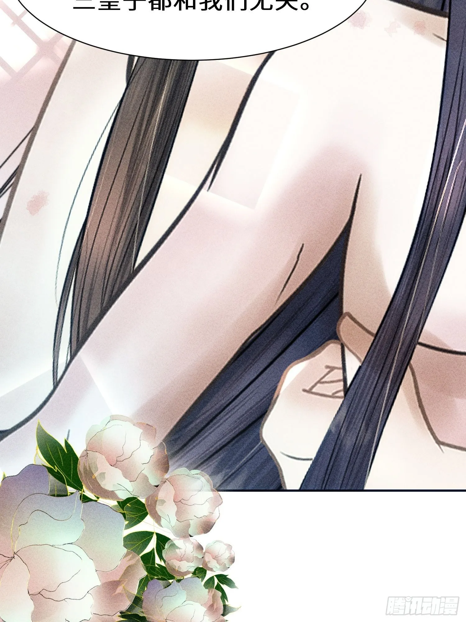 第十七话 第5页
